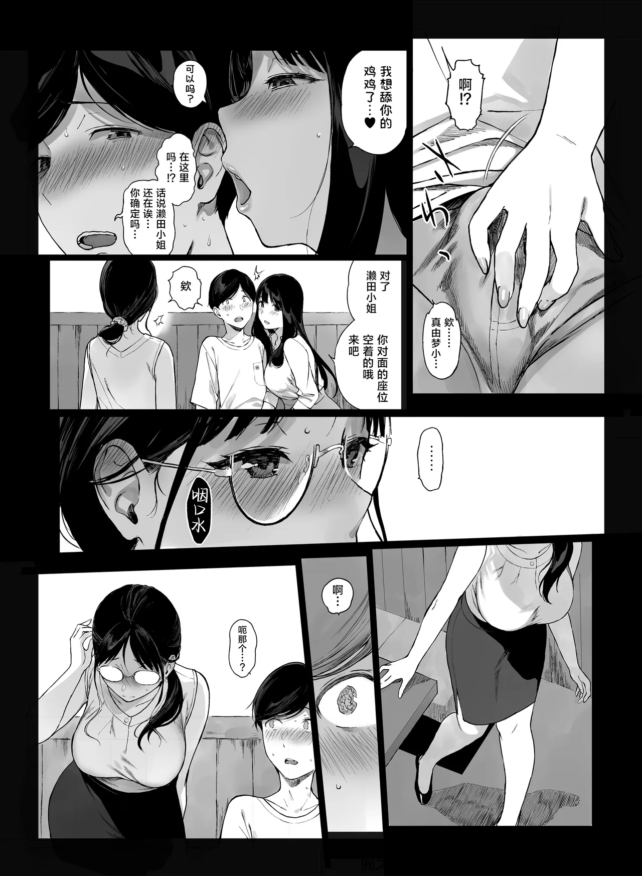 げーみんぐはーれむ4.5 OLのまゆむさんはなかまをよんだ! page 10 original parody - glasses uncensored hentai manga - read online free