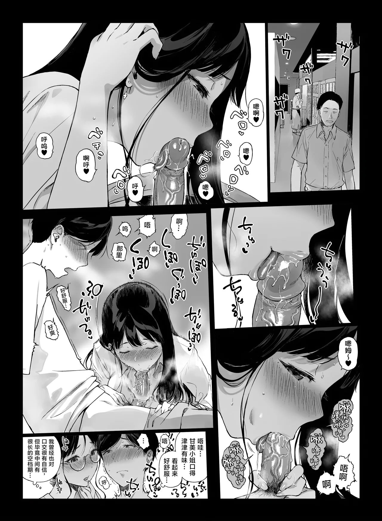 げーみんぐはーれむ4.5 OLのまゆむさんはなかまをよんだ! page 12 original parody - uncensored glasses hentai manga - read online free