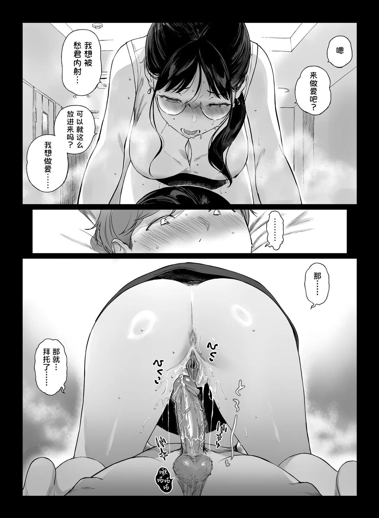 げーみんぐはーれむ4.5 OLのまゆむさんはなかまをよんだ! page 23 original parody - glasses uncensored hentai manga - read online free