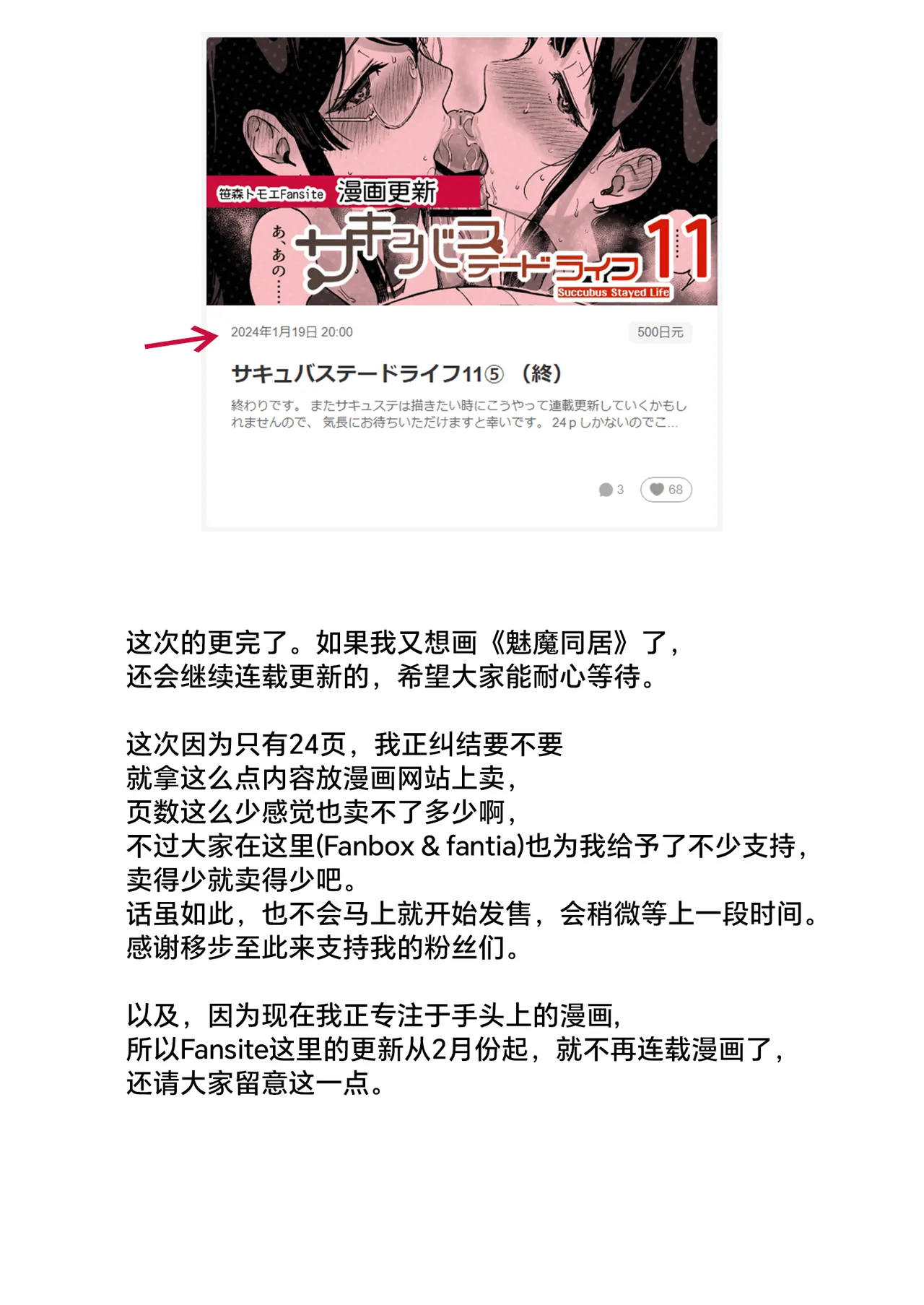 サキュバステードライフ11 page 43 original parody - nurse schoolgirl uniform hentai manga - read online free