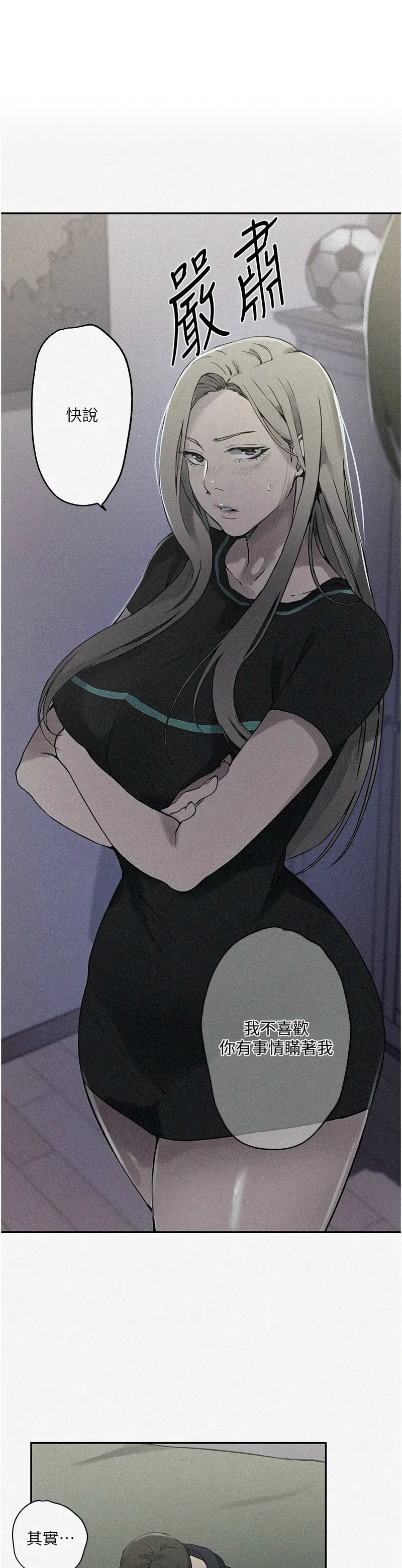 秘密教学/The Class Of The Secret 241-248 page 103 - full color full censorship hentai manga - read online free