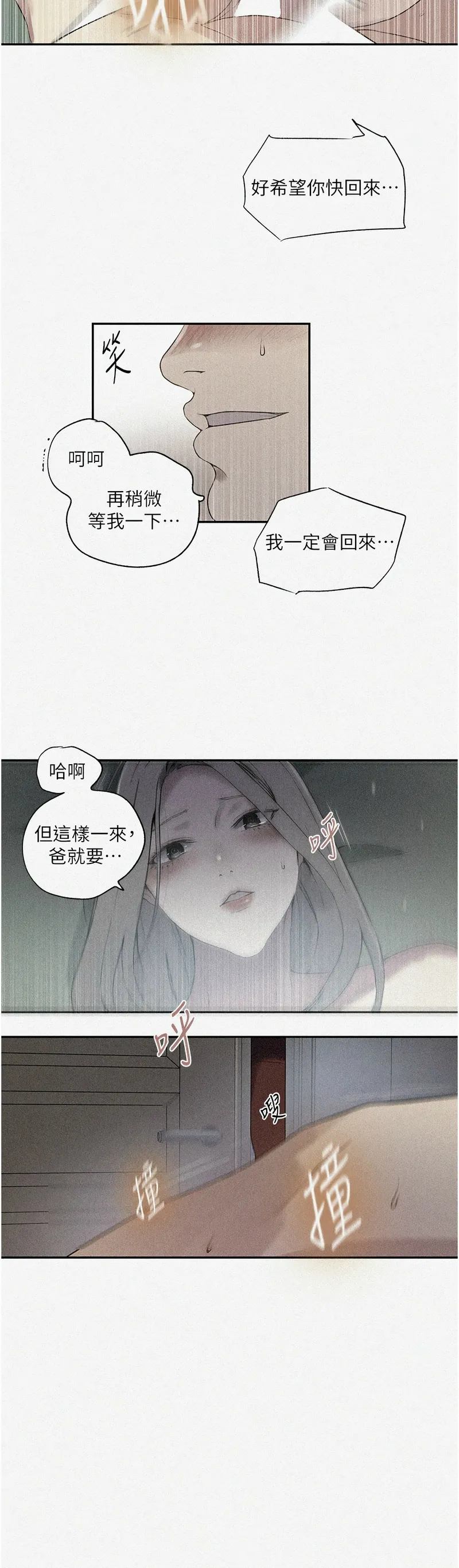 秘密教学/The Class Of The Secret 241-248 page 135 - squirting milf hentai manga - read online free