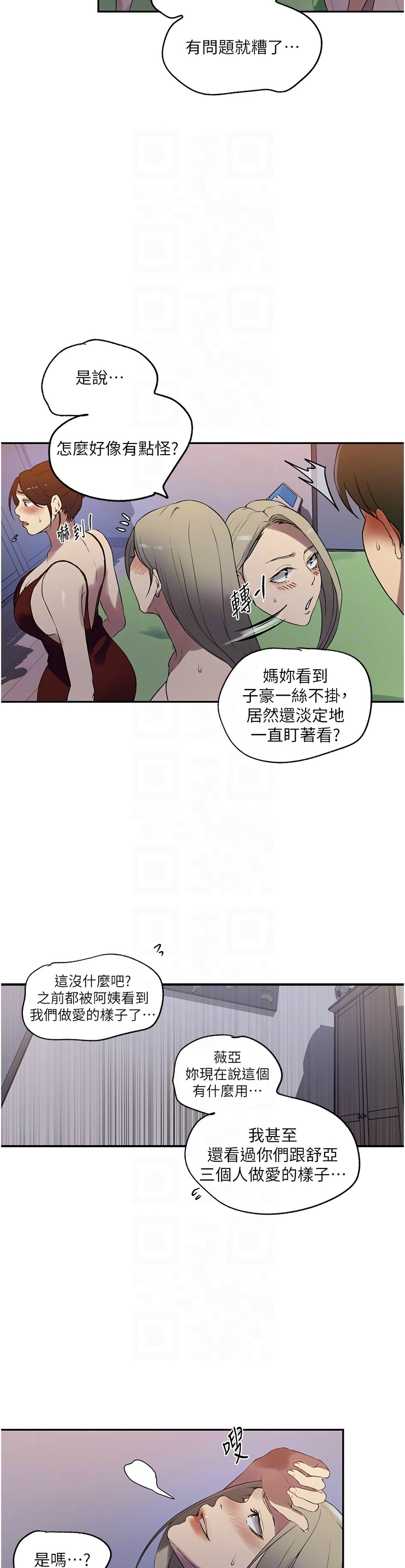 秘密教学/The Class Of The Secret 241-248 page 147 - squirting milf hentai manga - read online free