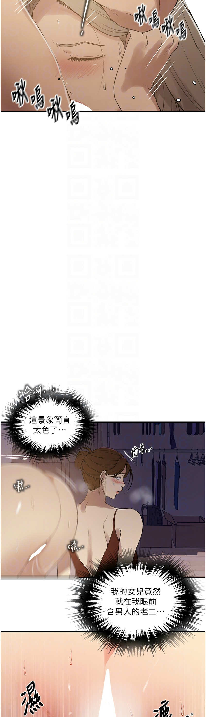 秘密教学/The Class Of The Secret 241-248 page 166 - squirting milf hentai manga - read online free