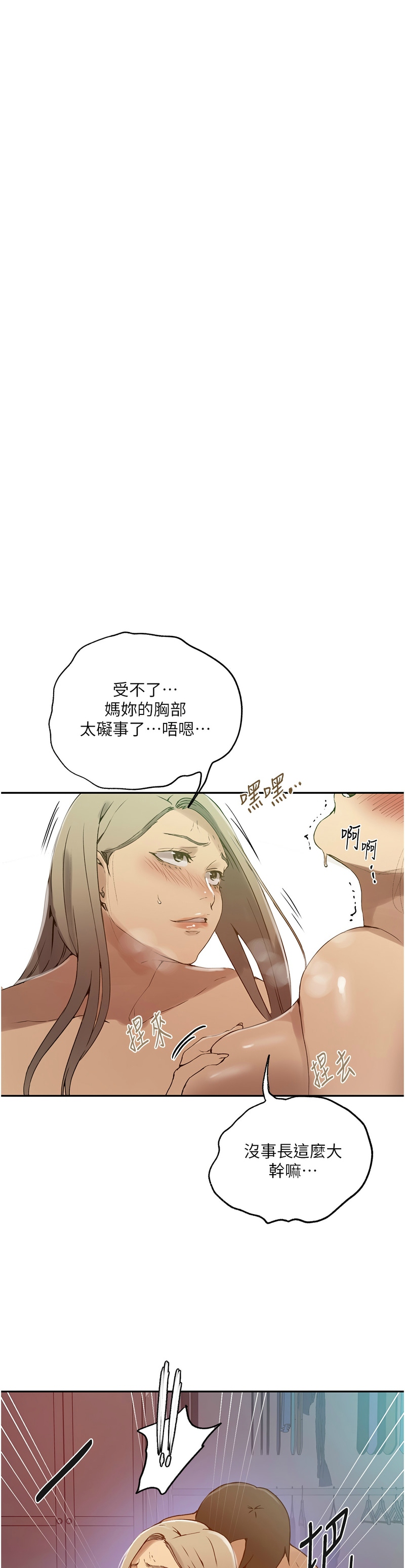 秘密教学/The Class Of The Secret 241-248 page 192 - squirting milf hentai manga - read online free