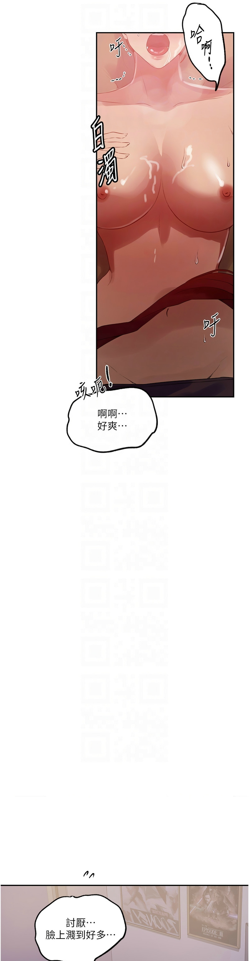 秘密教学/The Class Of The Secret 241-248 page 206 - squirting milf hentai manga - read online free