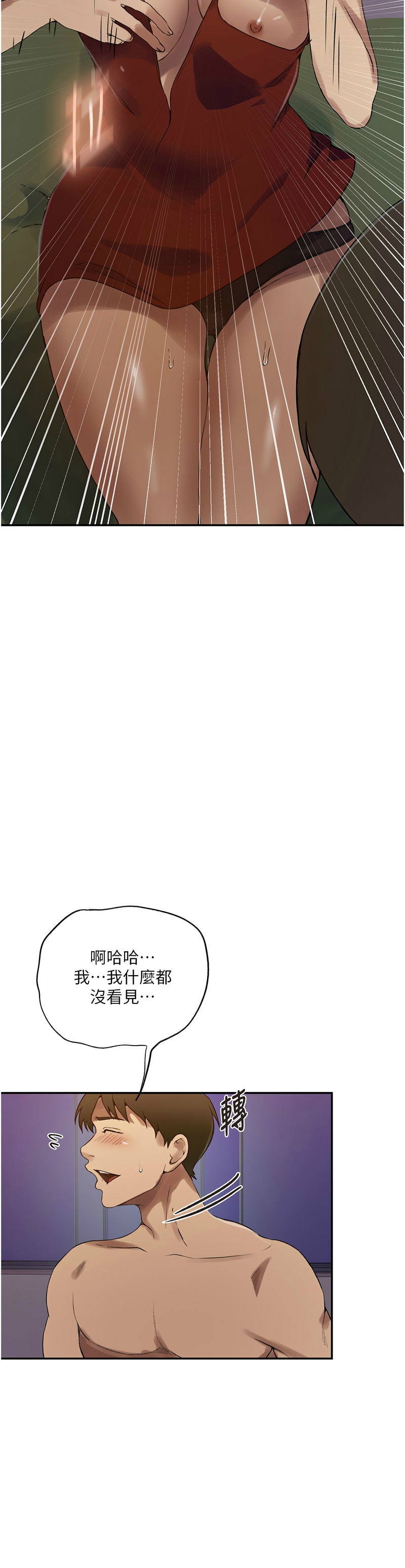秘密教学/The Class Of The Secret 241-248 page 212 - squirting milf hentai manga - read online free