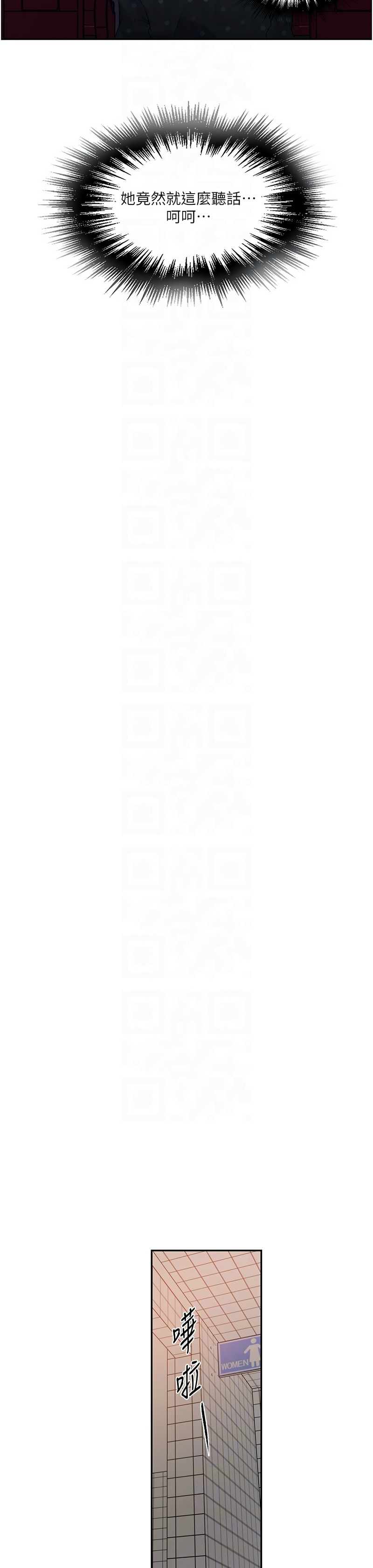 秘密教学/The Class Of The Secret 241-248 - Page 41