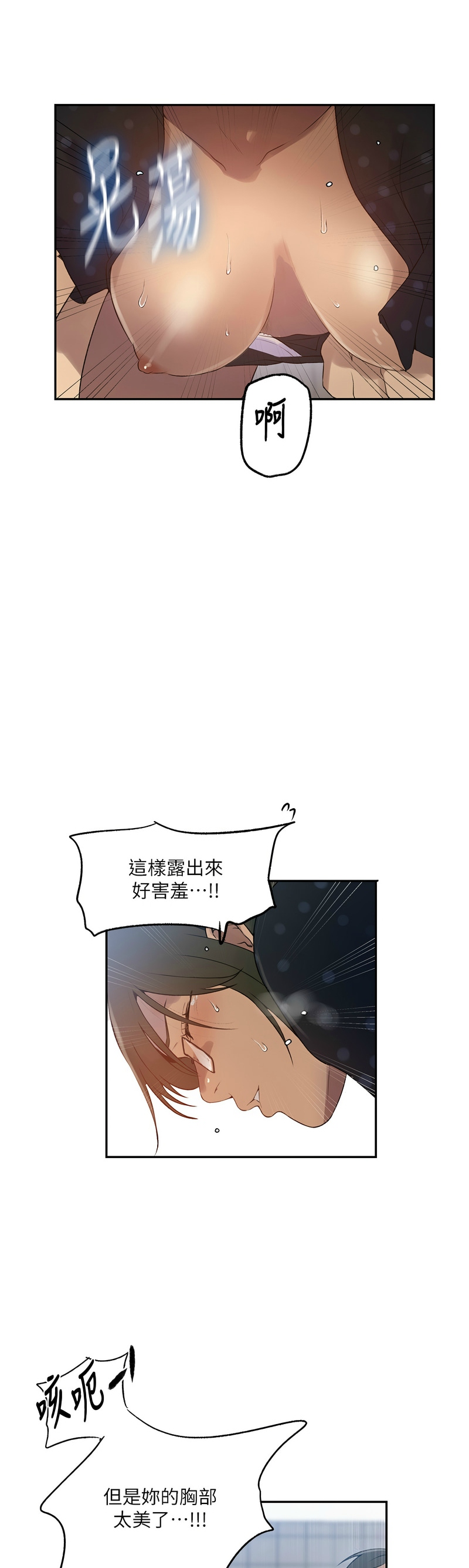 秘密教学/The Class Of The Secret 241-248 page 56 - full color full censorship hentai manga - read online free