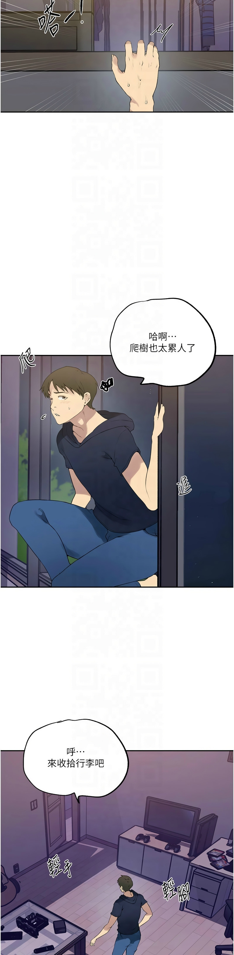 秘密教学/The Class Of The Secret 241-248 page 87 - squirting milf hentai manga - read online free