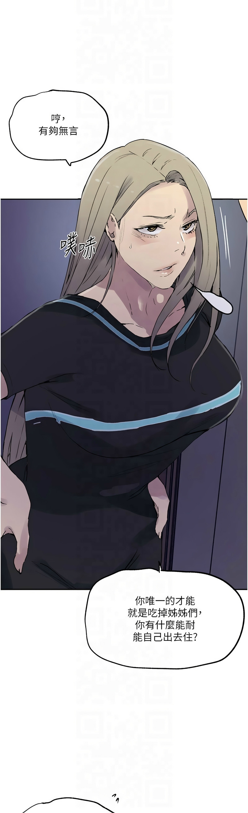 秘密教学/The Class Of The Secret 241-248 page 93 - full color full censorship hentai manga - read online free
