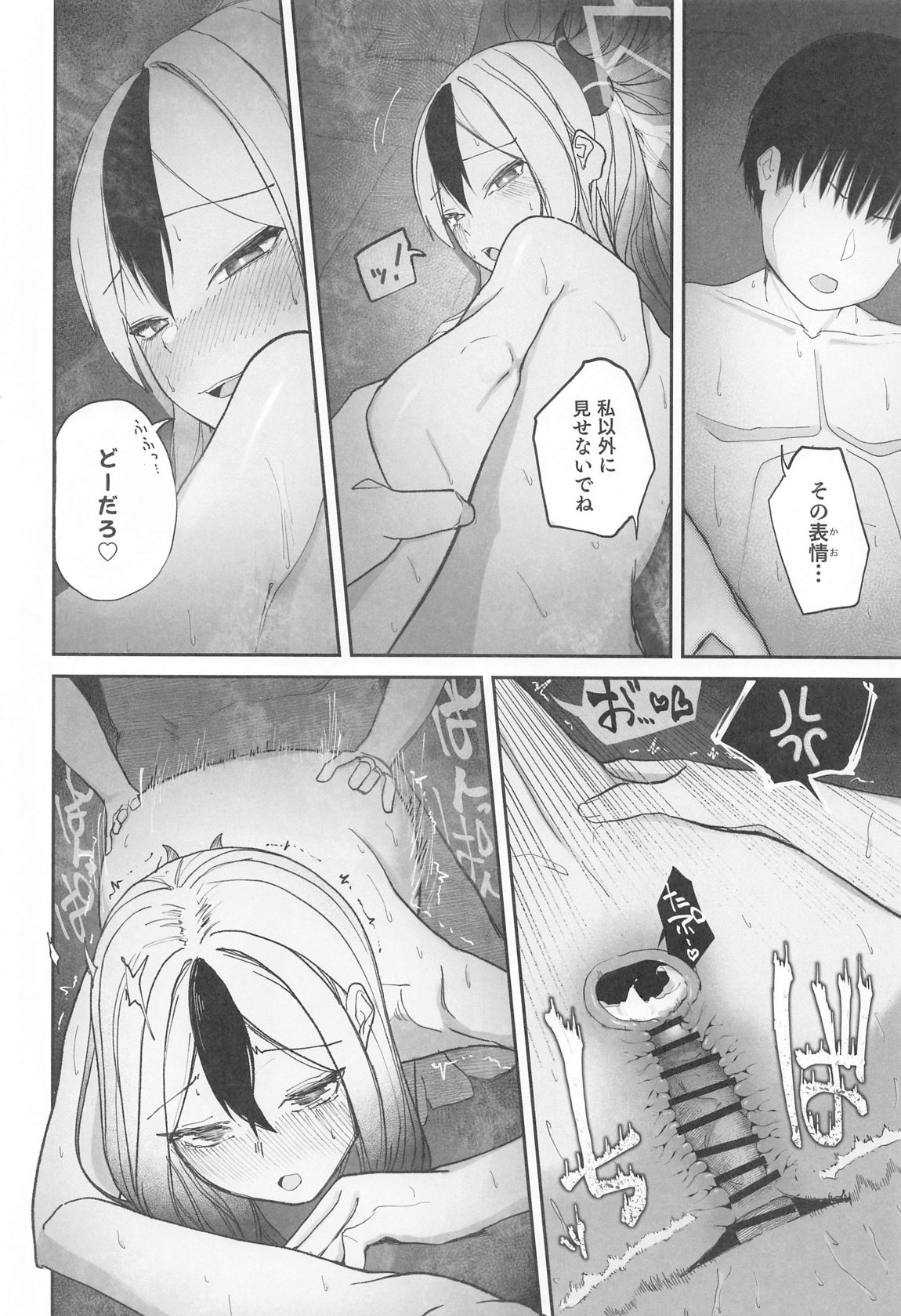 Nadenade Chuudoku. page 27 featuring kayoko onikata blue archive parody - sole female sole male hentai manga - read online free