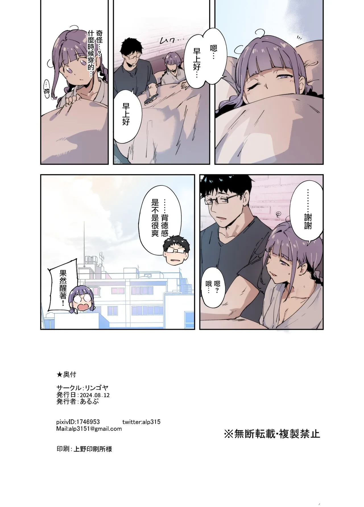 オタク友達とのセックスは最高に気持ちいい page 170 original parody - compilation hentai manga - read online free