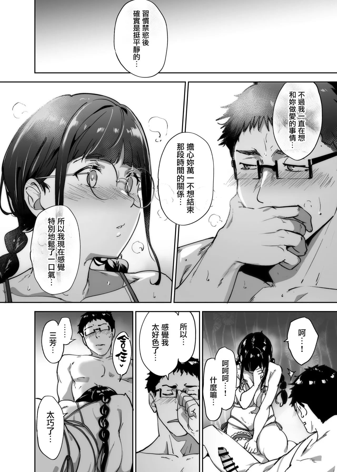 オタク友達とのセックスは最高に気持ちいい page 217 original parody - compilation hentai manga - read online free