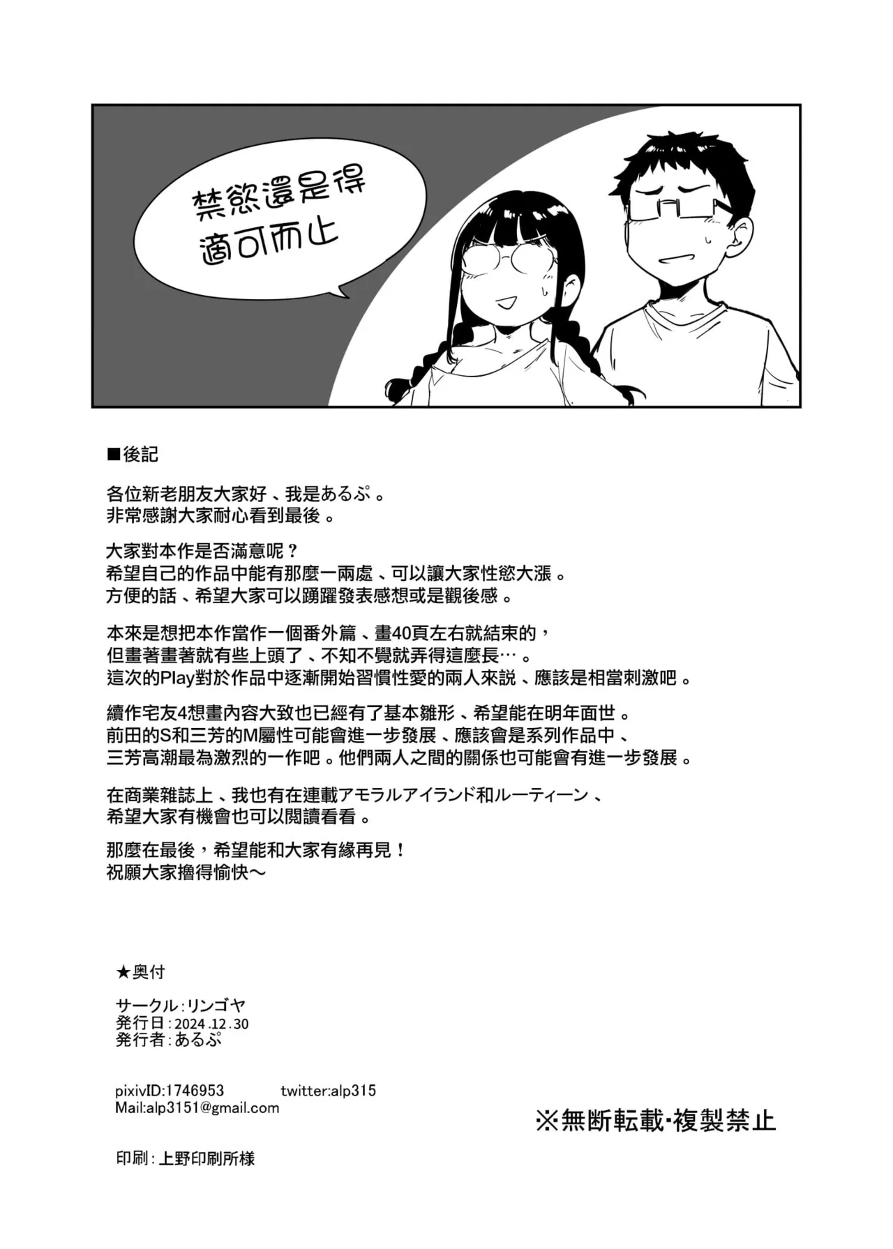 オタク友達とのセックスは最高に気持ちいい page 275 original parody - compilation hentai manga - read online free