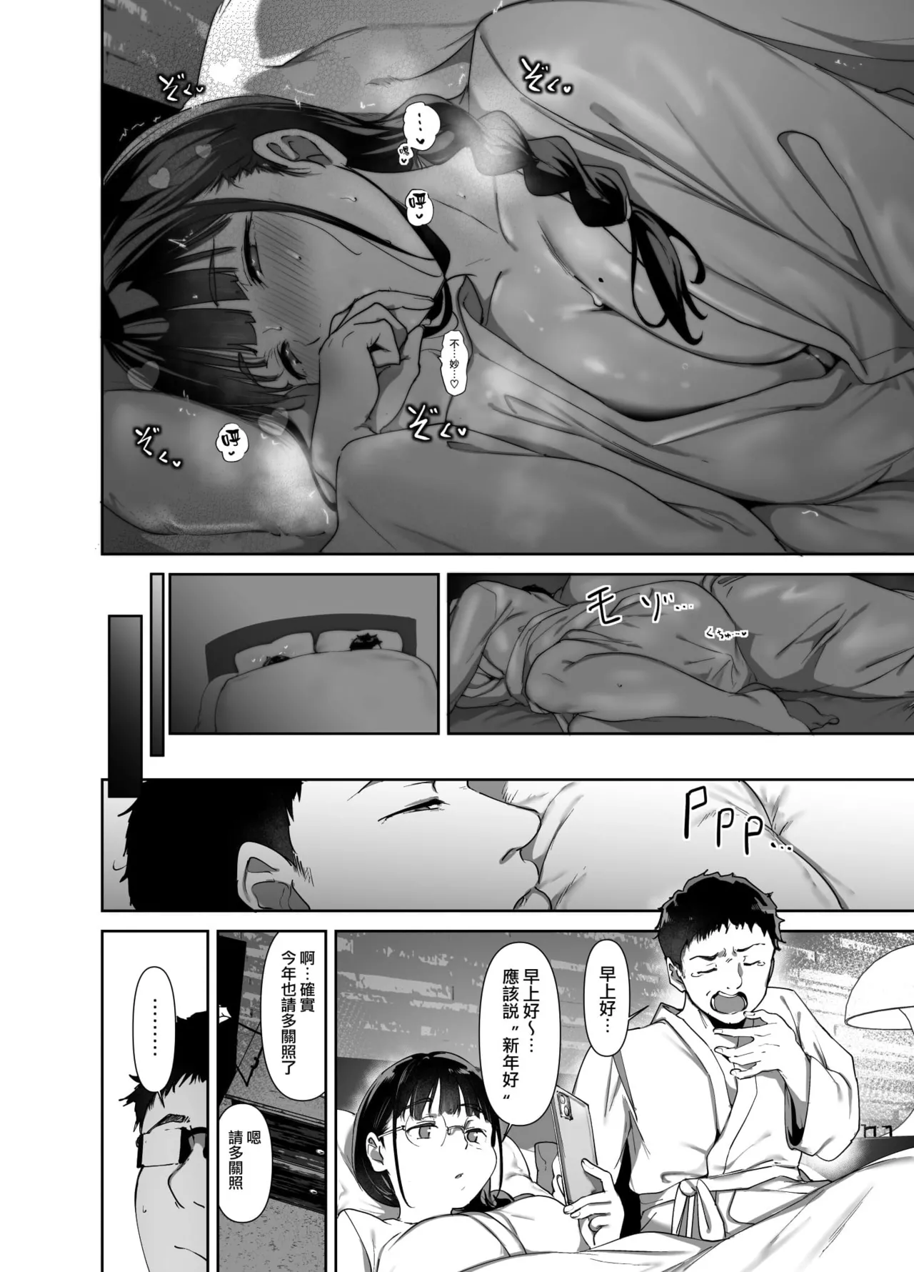 オタク友達とのセックスは最高に気持ちいい page 86 original parody - compilation hentai manga - read online free