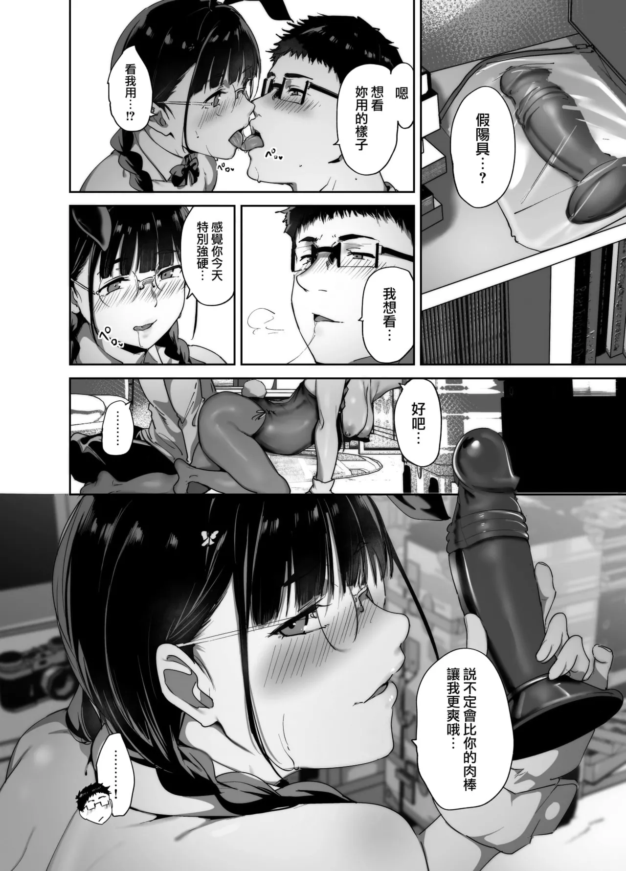 オタク友達とのセックスは最高に気持ちいい page 96 original parody - compilation hentai manga - read online free