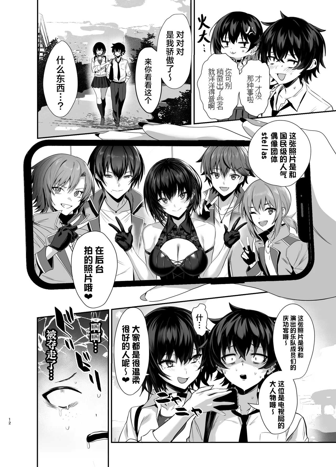 Umise Aoba wa Kimi dake no Mono ni Naritai | 海瀬苍羽想要成为独属于你一人之物 page 63 original parody - squirting big breasts hentai manga - read online free