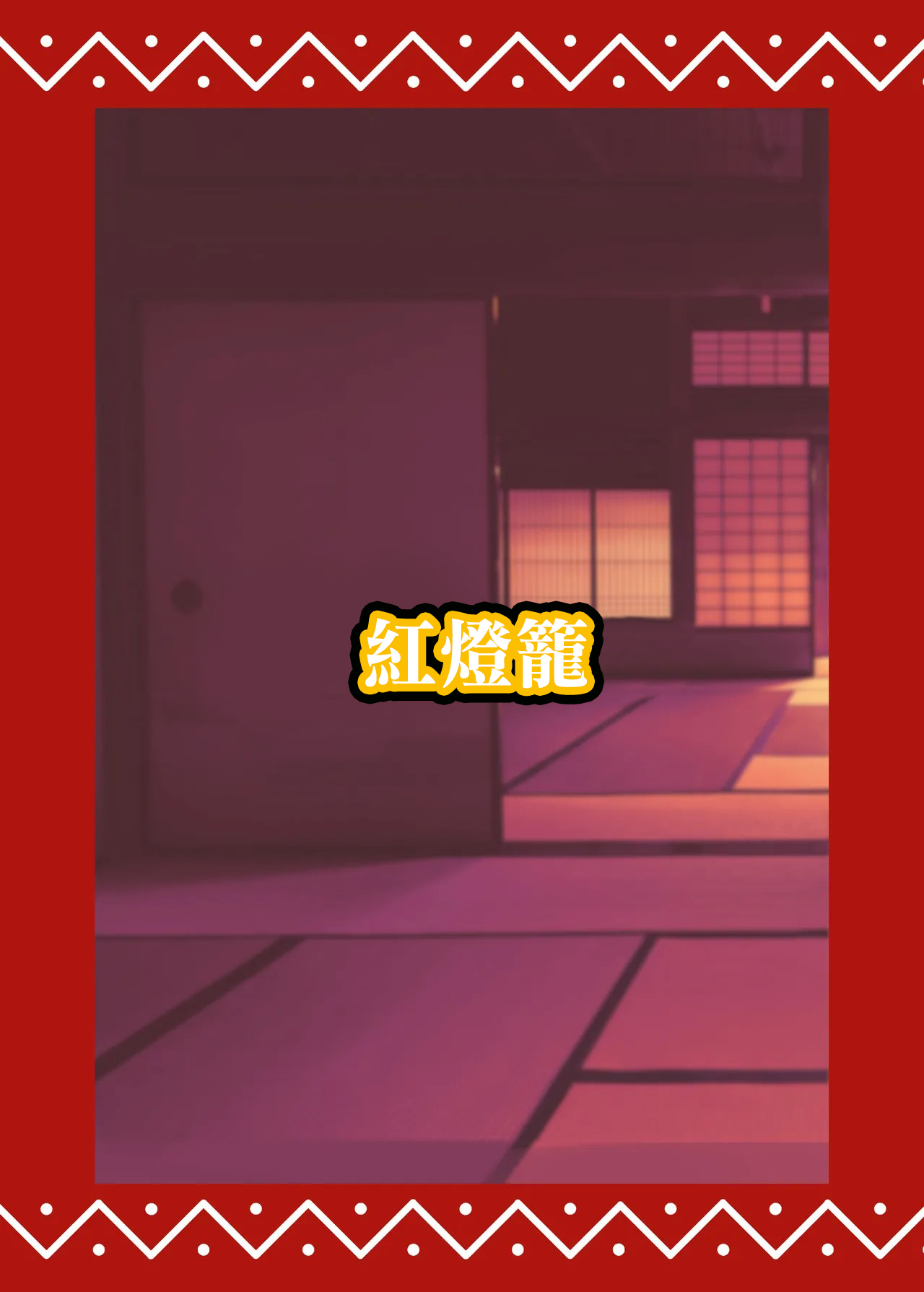 Reimu to Yuugure no Osaisen Ecchi Service | 靈夢和晚上的投香火錢做愛服務 - Page 19