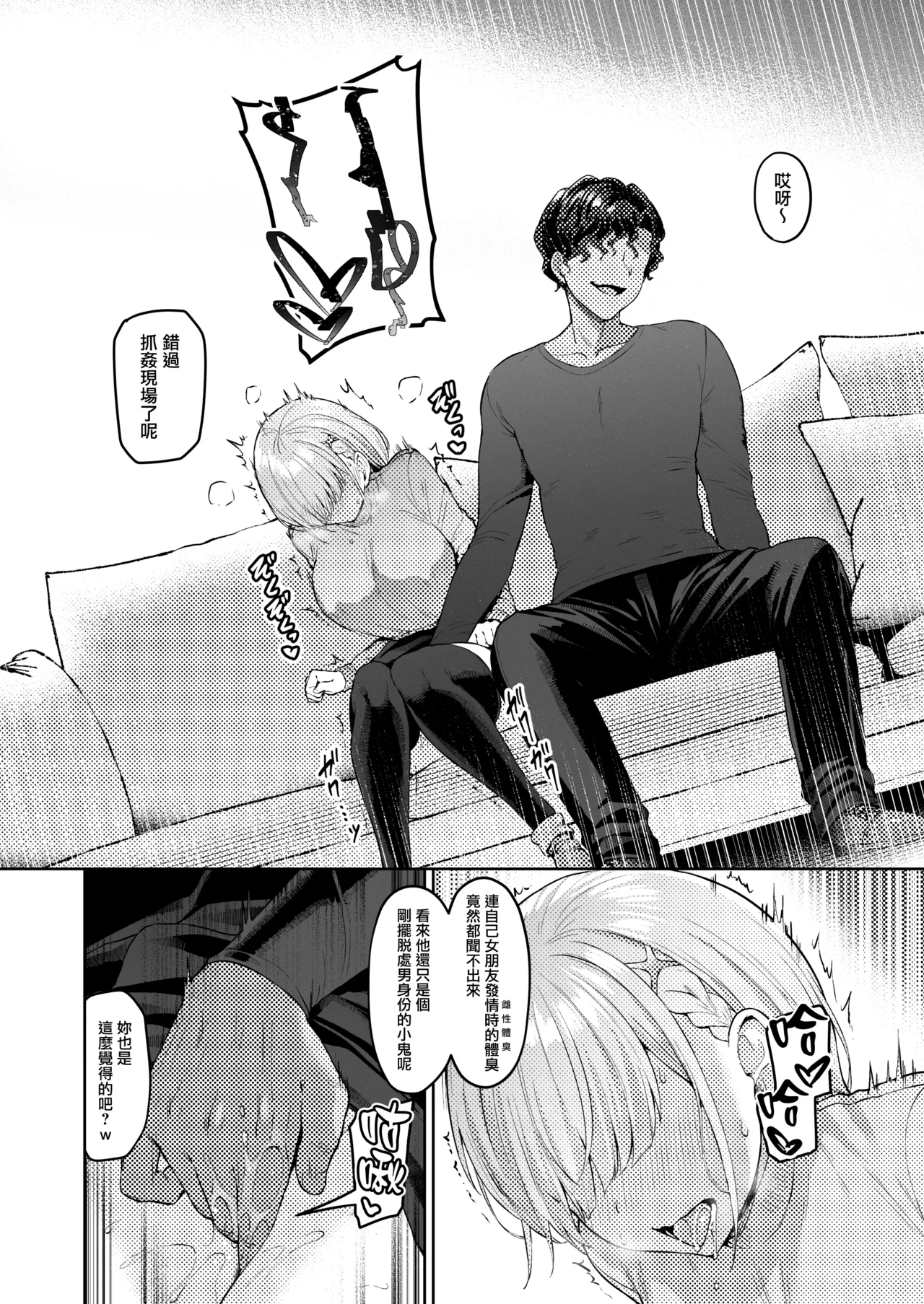 Vanishing Reality 2 page 21 original parody - transformation big breasts hentai manga - read online free