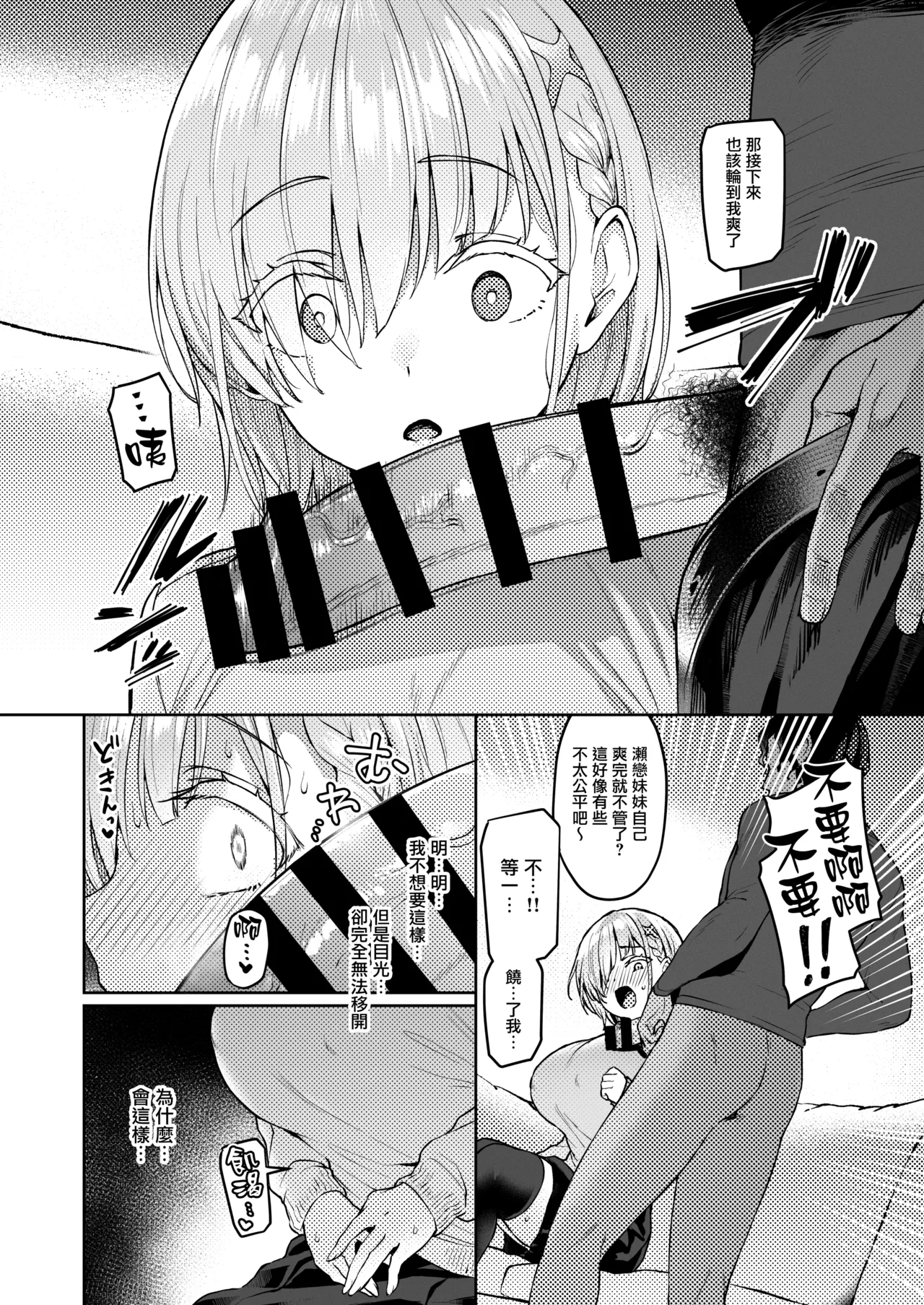 Vanishing Reality 2 page 23 original parody - stockings big breasts hentai manga - read online free