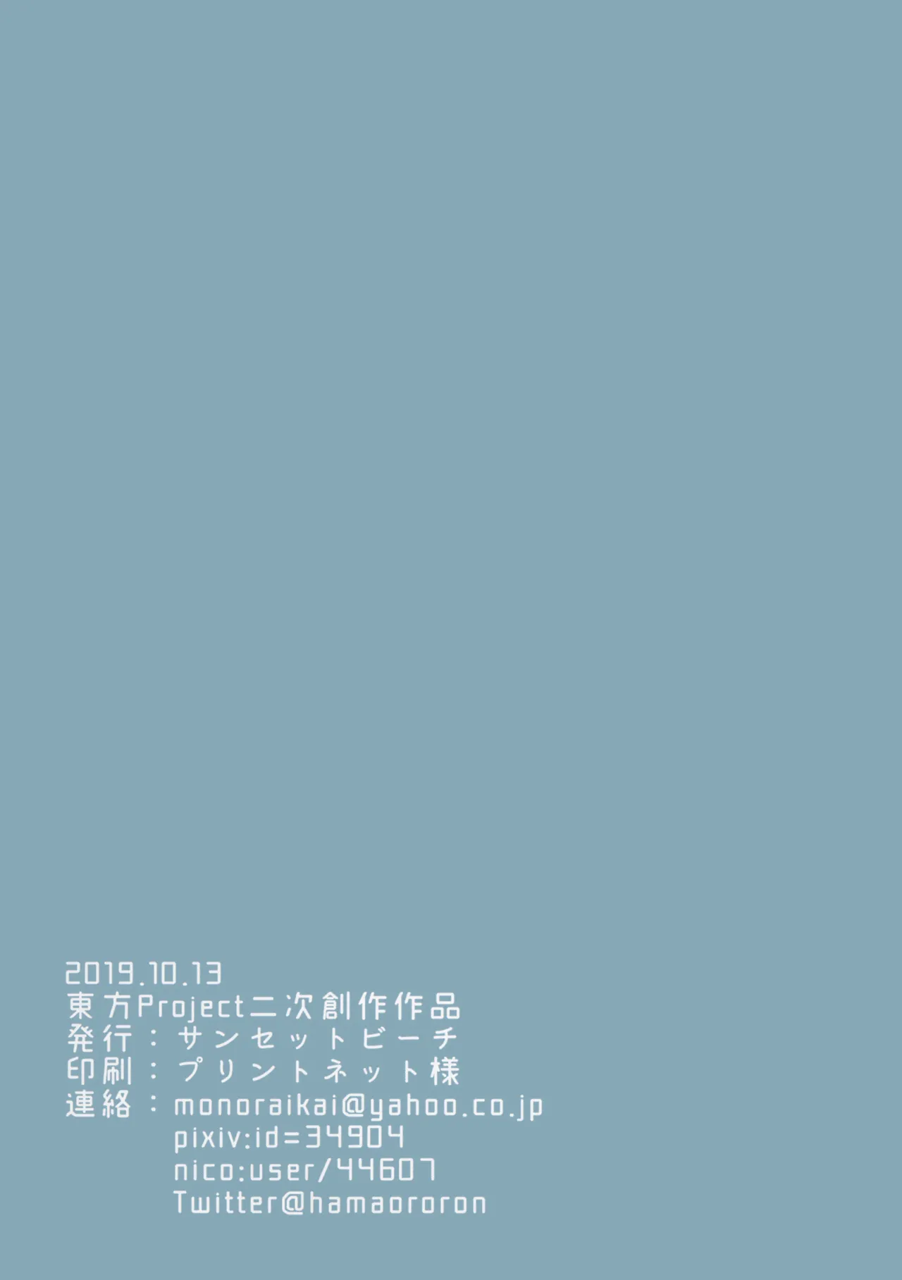 Maid-san Salad Bowl | 女僕沙拉拼盤 - Page 21