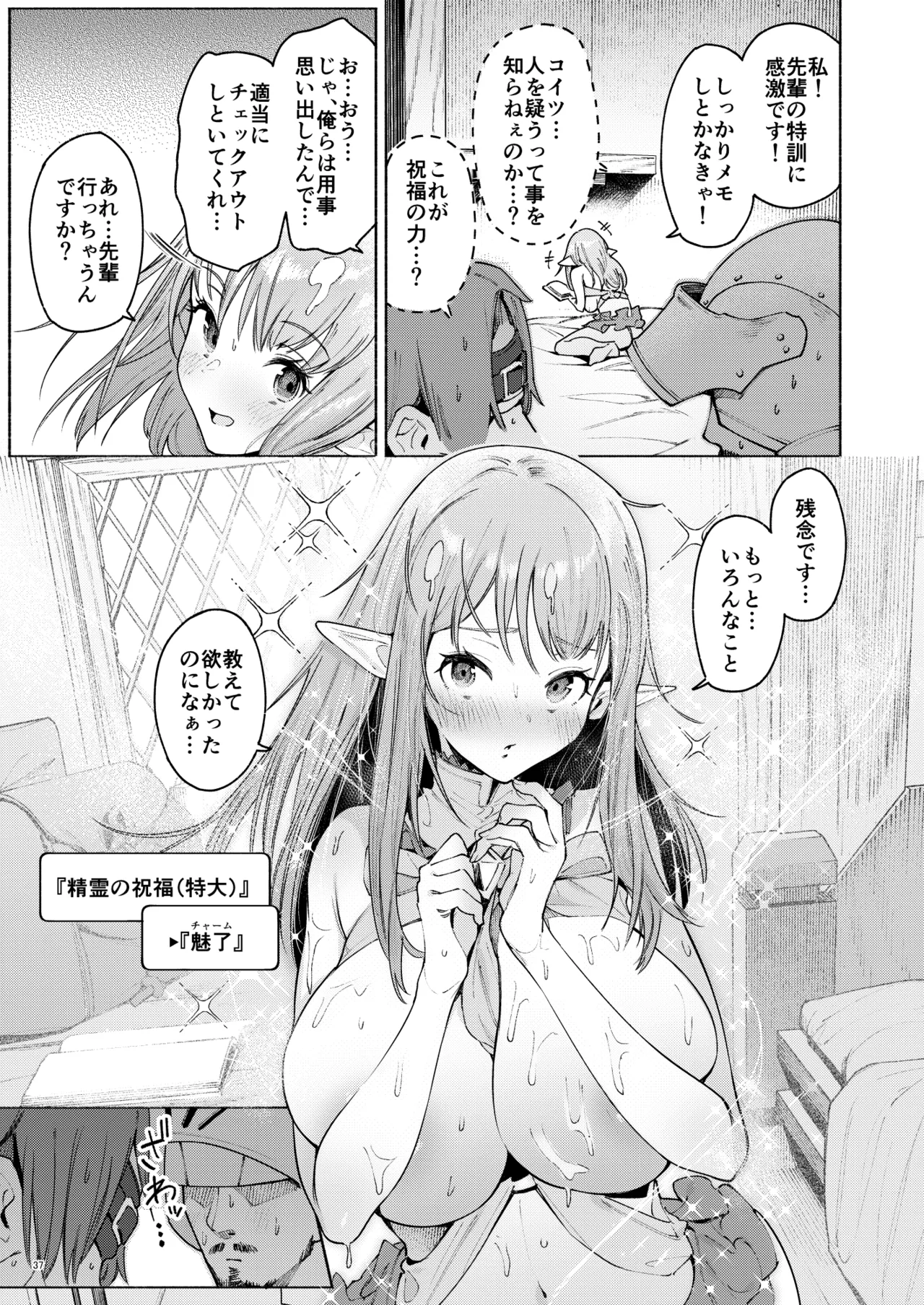 Mata Junan Desuka!? Yarare Zokusei Poruka-chan - Page 40