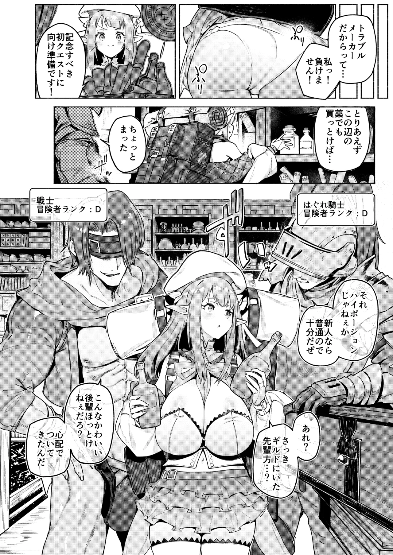 Preview page 7