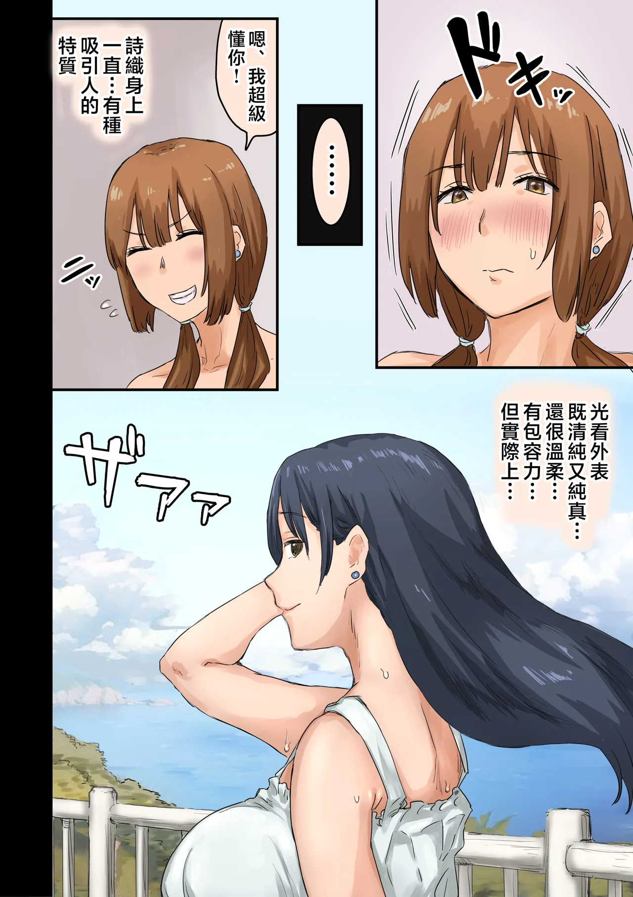 Kaisha no Madonna to Lucky de Yareta Hanashi 4 page 119 original parody - squirting milf hentai manga - read online free