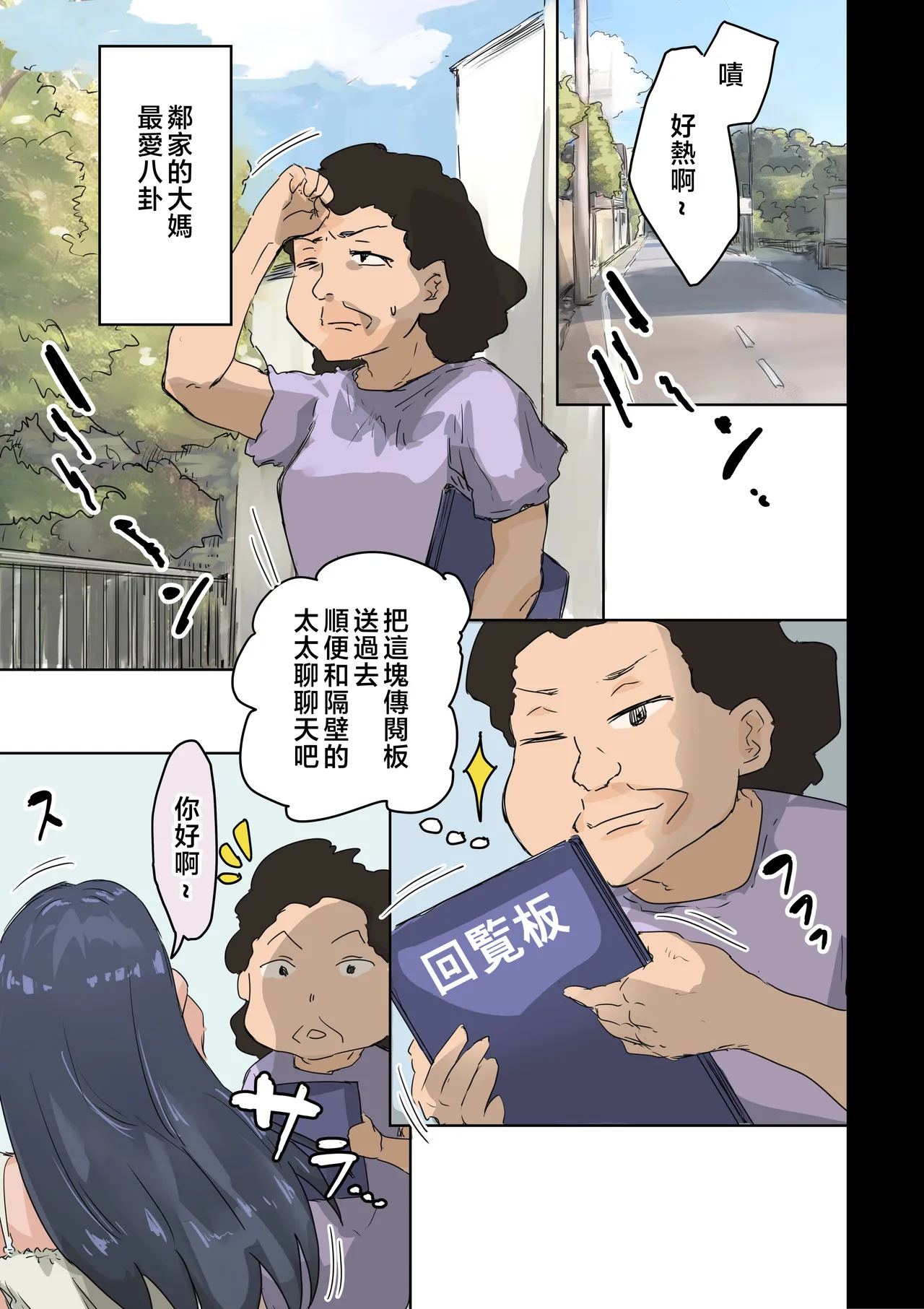 Kaisha no Madonna to Lucky de Yareta Hanashi 4 - Page 4