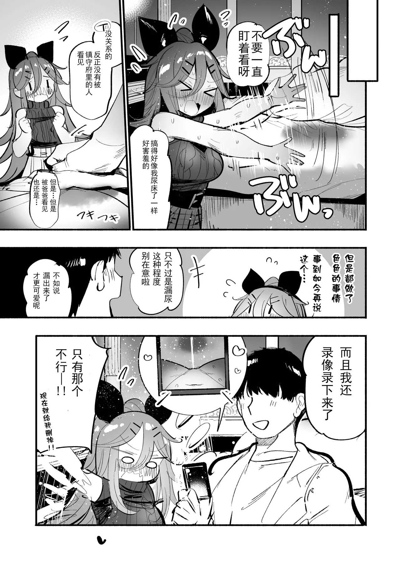 Yamakaze-chan to Omocha de Zecchou Tanetsuke Sex page 25 featuring teitoku kantai collection parody - swimsuit anal hentai manga - read online free
