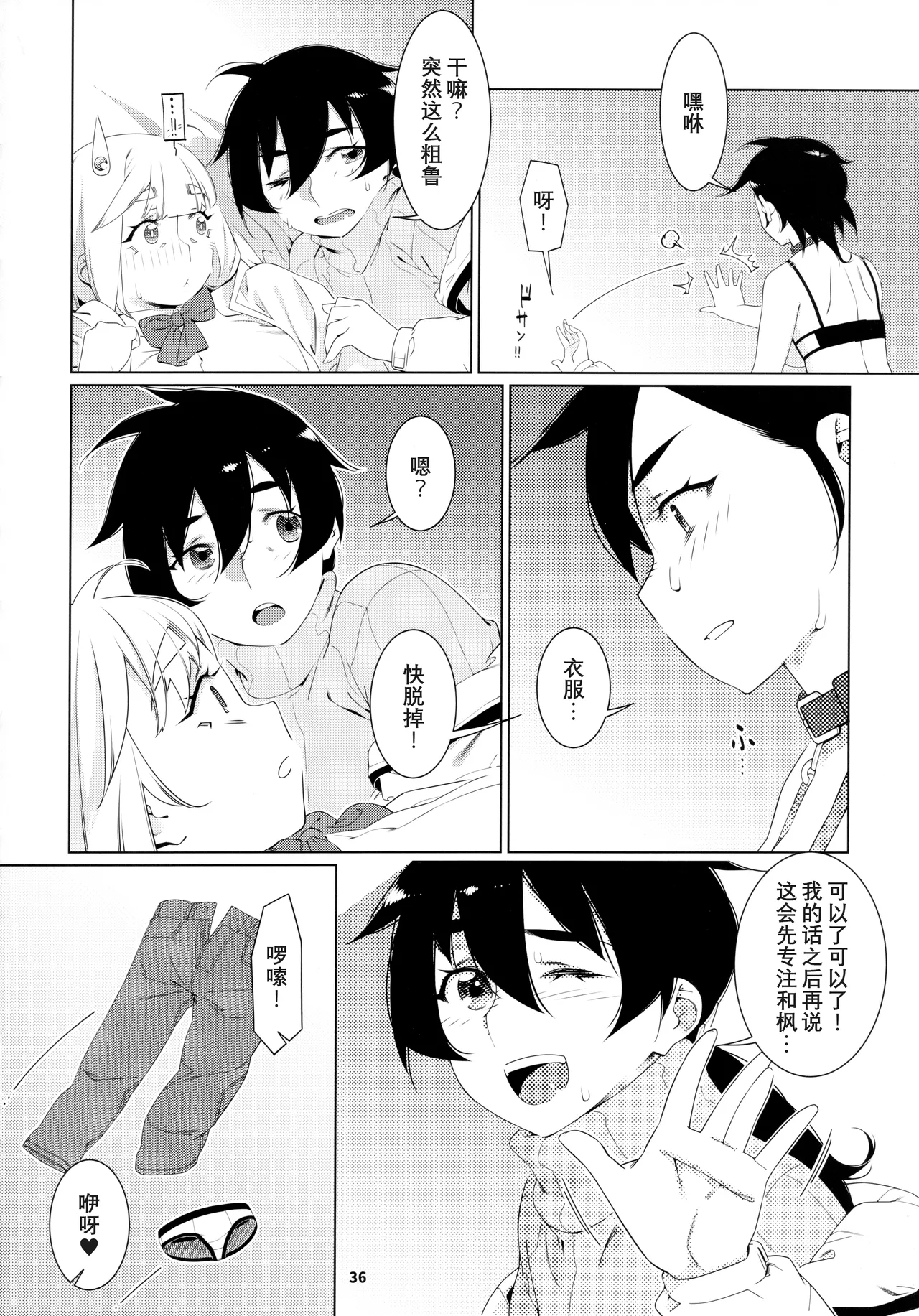 Otonano Omochiya 24 Futaba no Ohanashi Matome 4 page 137 original parody - futanari multi-work series hentai manga - read online free