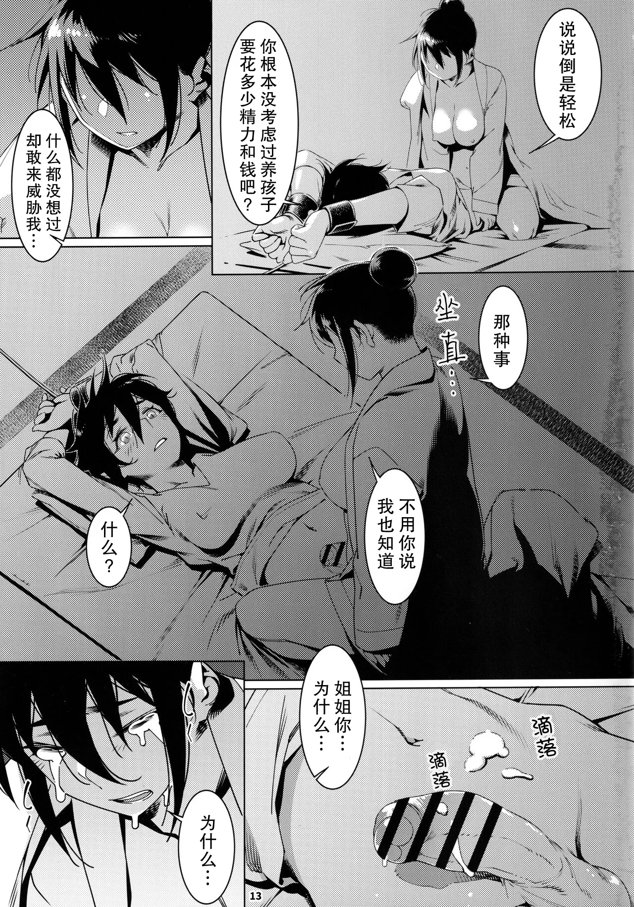 Otonano Omochiya 24 Futaba no Ohanashi Matome 4 page 14 original parody - rough translation multi-work series hentai manga - read online free