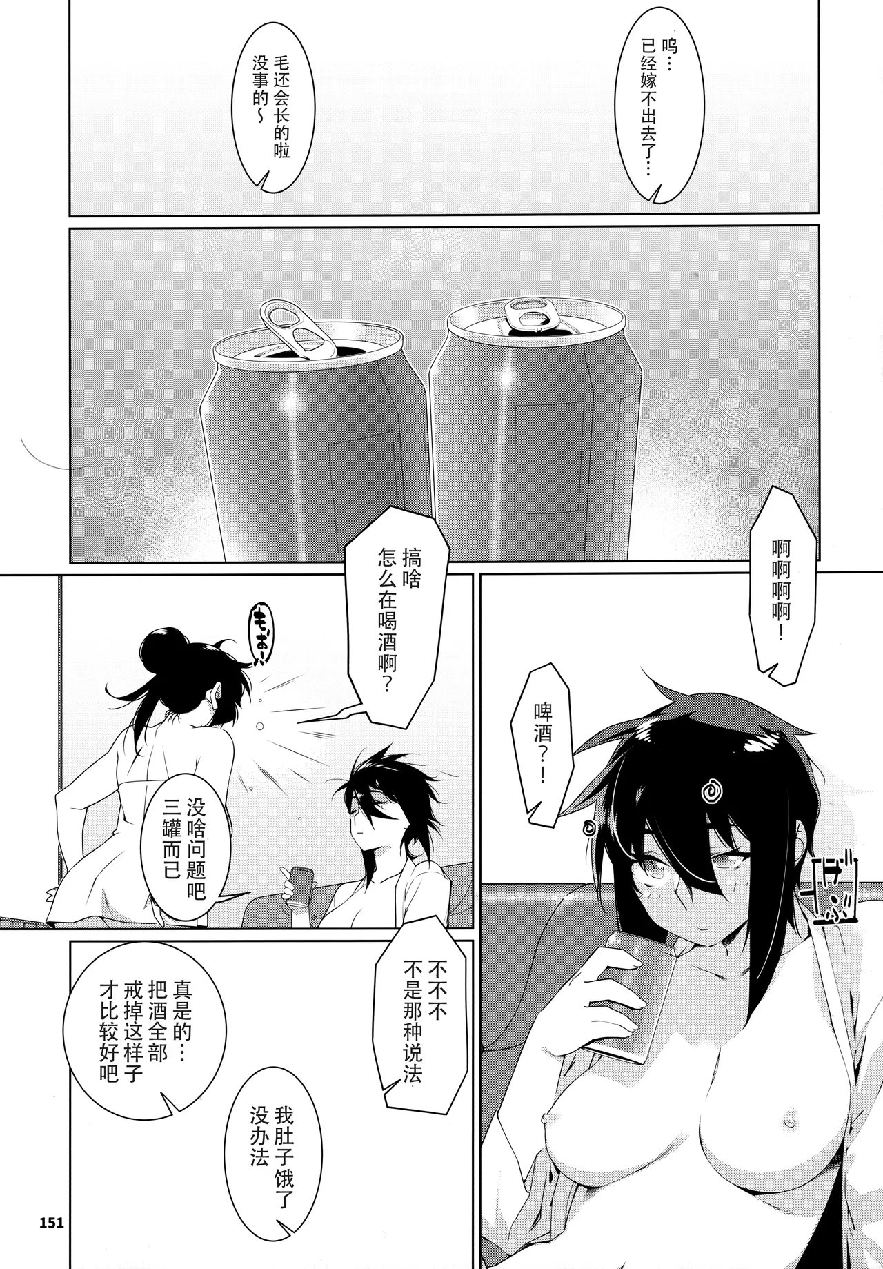 Otonano Omochiya 24 Futaba no Ohanashi Matome 4 page 150 original parody - futanari multi-work series hentai manga - read online free