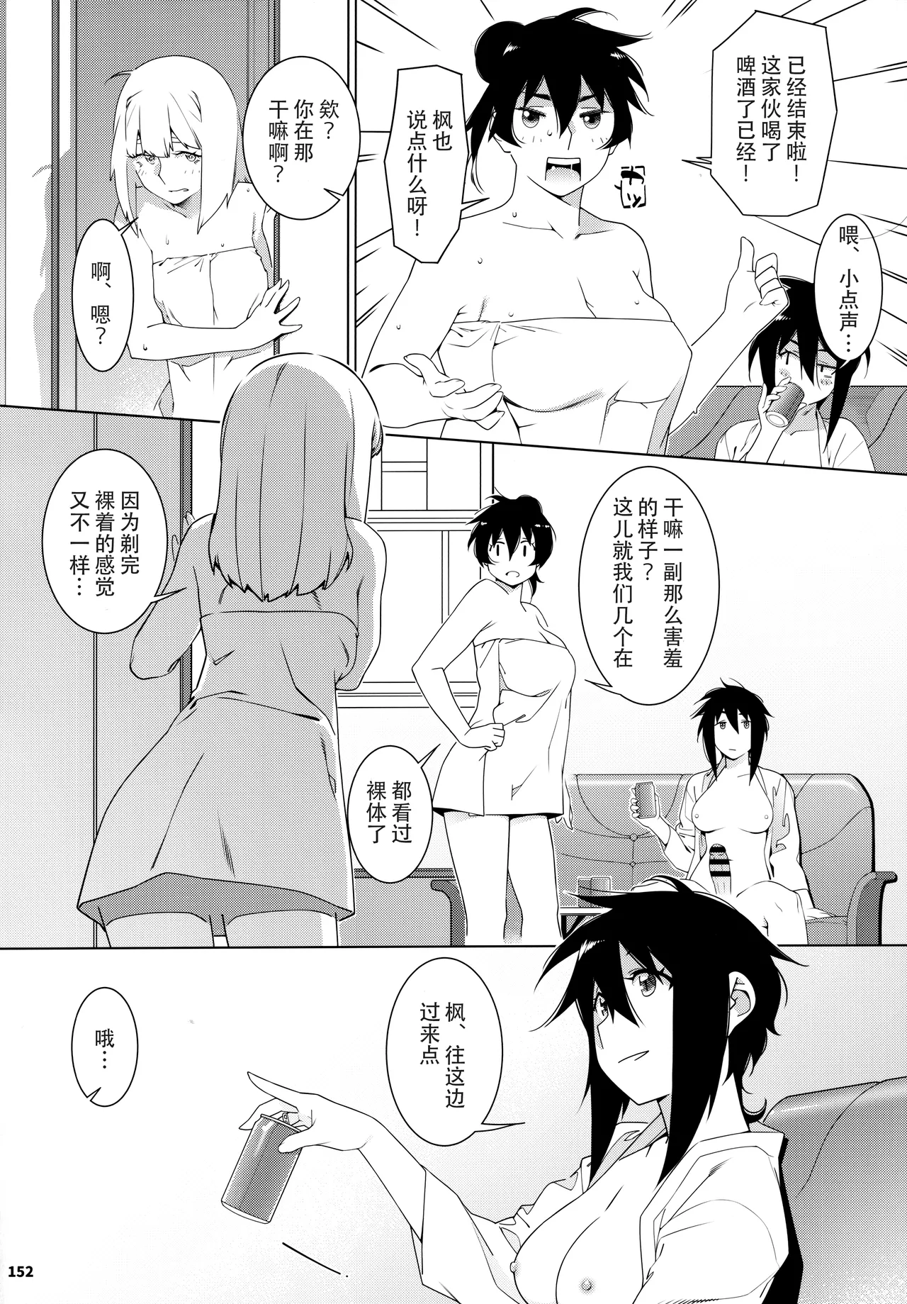 Otonano Omochiya 24 Futaba no Ohanashi Matome 4 page 151 original parody - rough translation multi-work series hentai manga - read online free