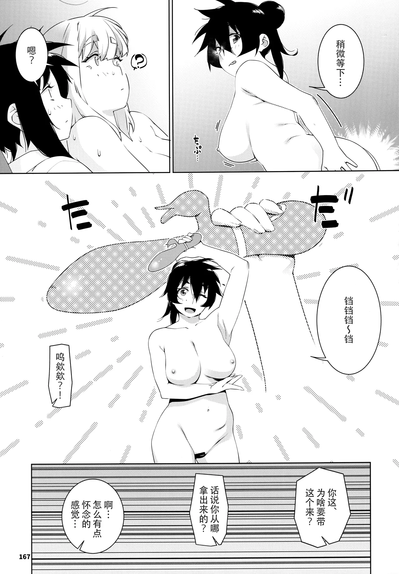 Otonano Omochiya 24 Futaba no Ohanashi Matome 4 page 166 original parody - futanari multi-work series hentai manga - read online free