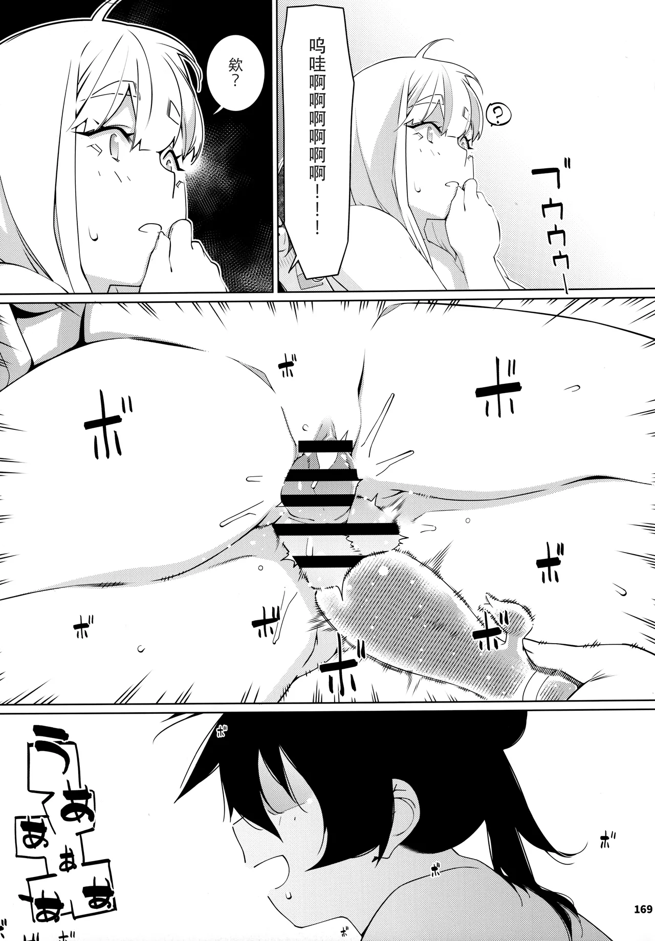 Otonano Omochiya 24 Futaba no Ohanashi Matome 4 page 168 original parody - futanari multi-work series hentai manga - read online free