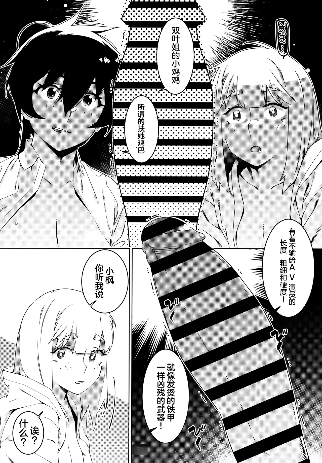 Otonano Omochiya 24 Futaba no Ohanashi Matome 4 page 173 original parody - futanari multi-work series hentai manga - read online free