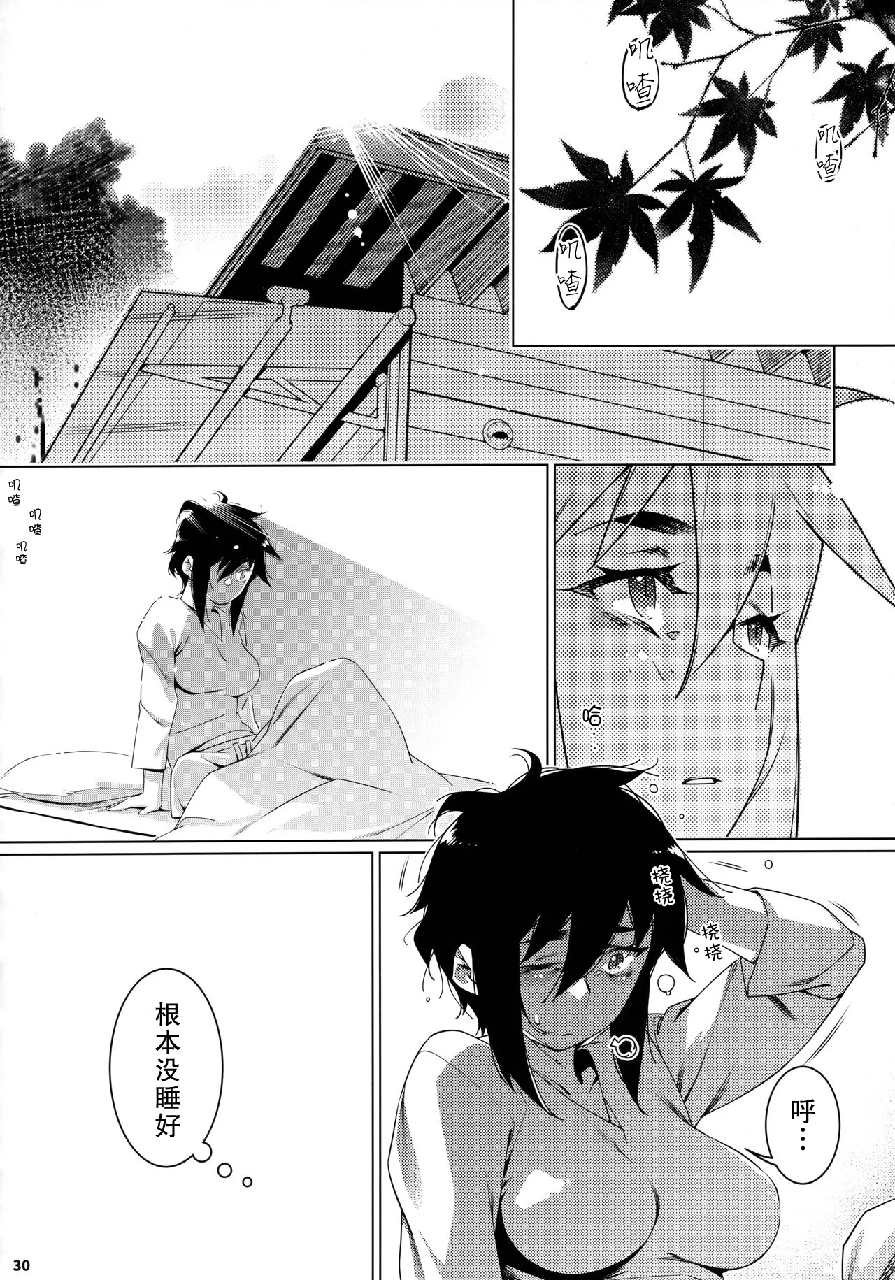 Otonano Omochiya 24 Futaba no Ohanashi Matome 4 page 31 original parody - rough translation multi-work series hentai manga - read online free