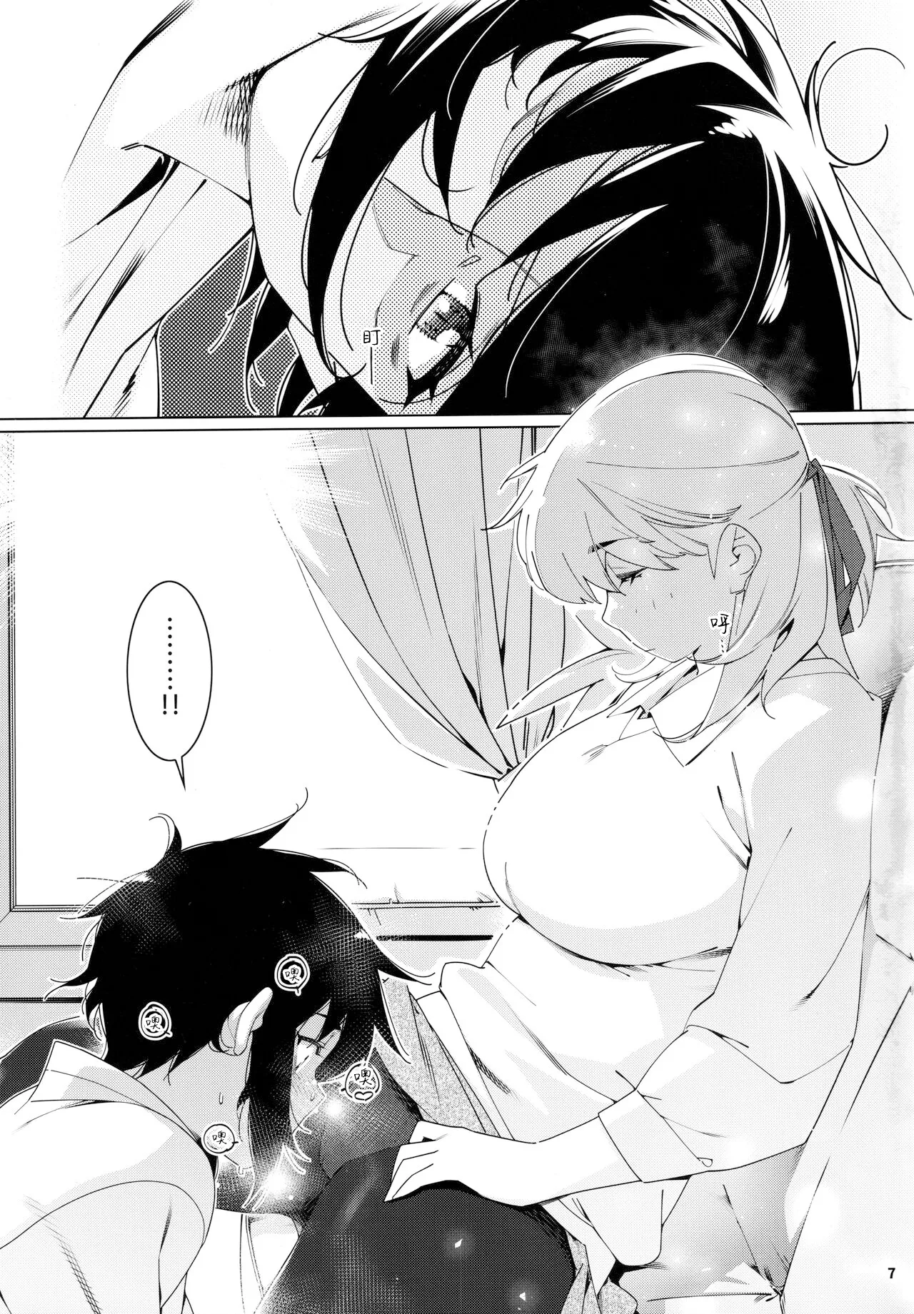 Otonano Omochiya 24 Futaba no Ohanashi Matome 4 page 38 original parody - futanari multi-work series hentai manga - read online free