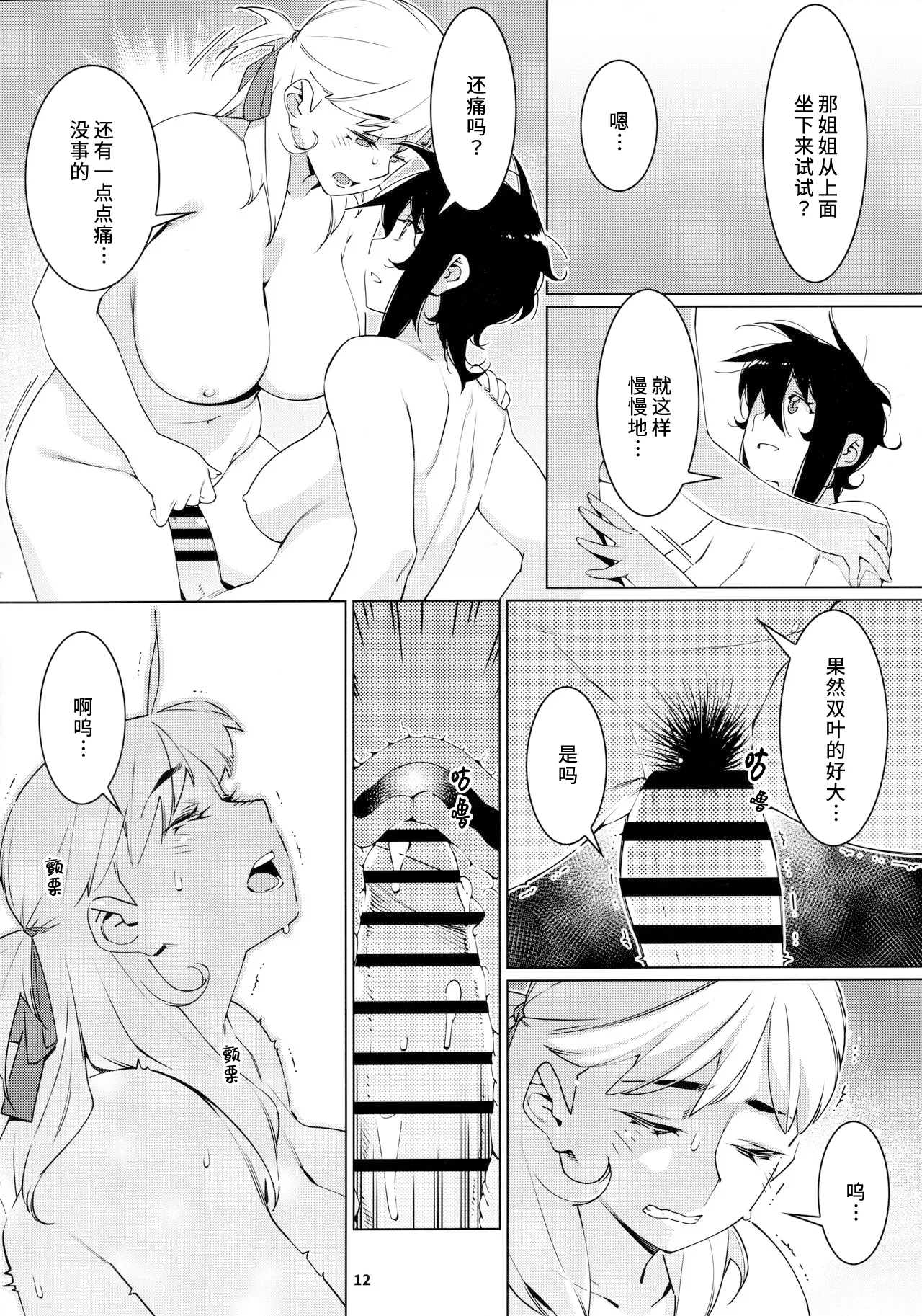 Otonano Omochiya 24 Futaba no Ohanashi Matome 4 page 81 original parody - futanari multi-work series hentai manga - read online free