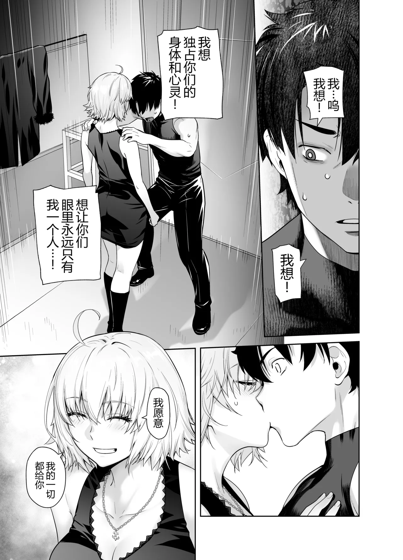 HEAVEN'S DRIVE 14 page 10 featuring gudao fate grand order parody - sole female sole male hentai manga - read online free
