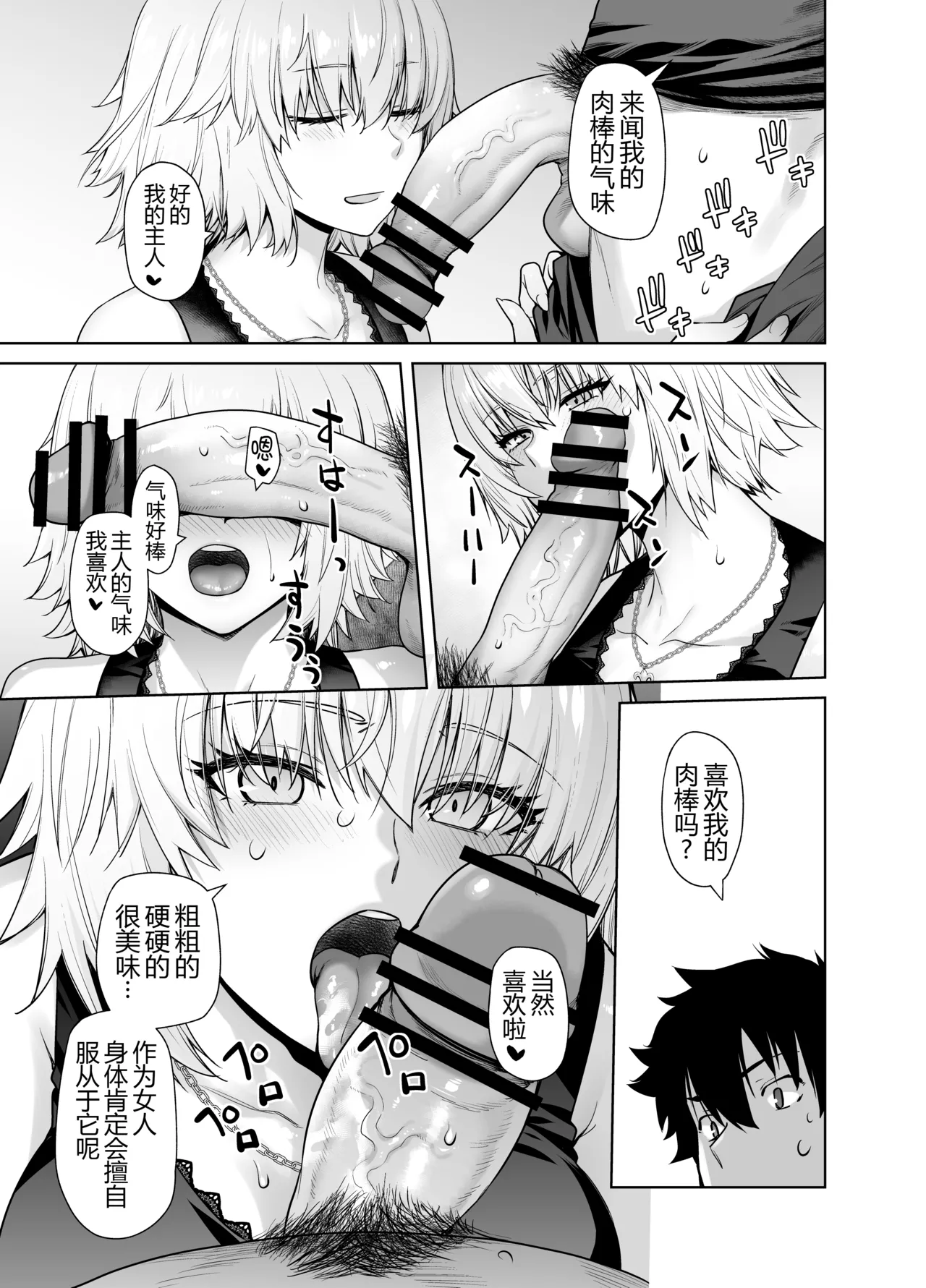 HEAVEN'S DRIVE 14 page 12 featuring gudao fate grand order parody - big breasts piercing hentai manga - read online free