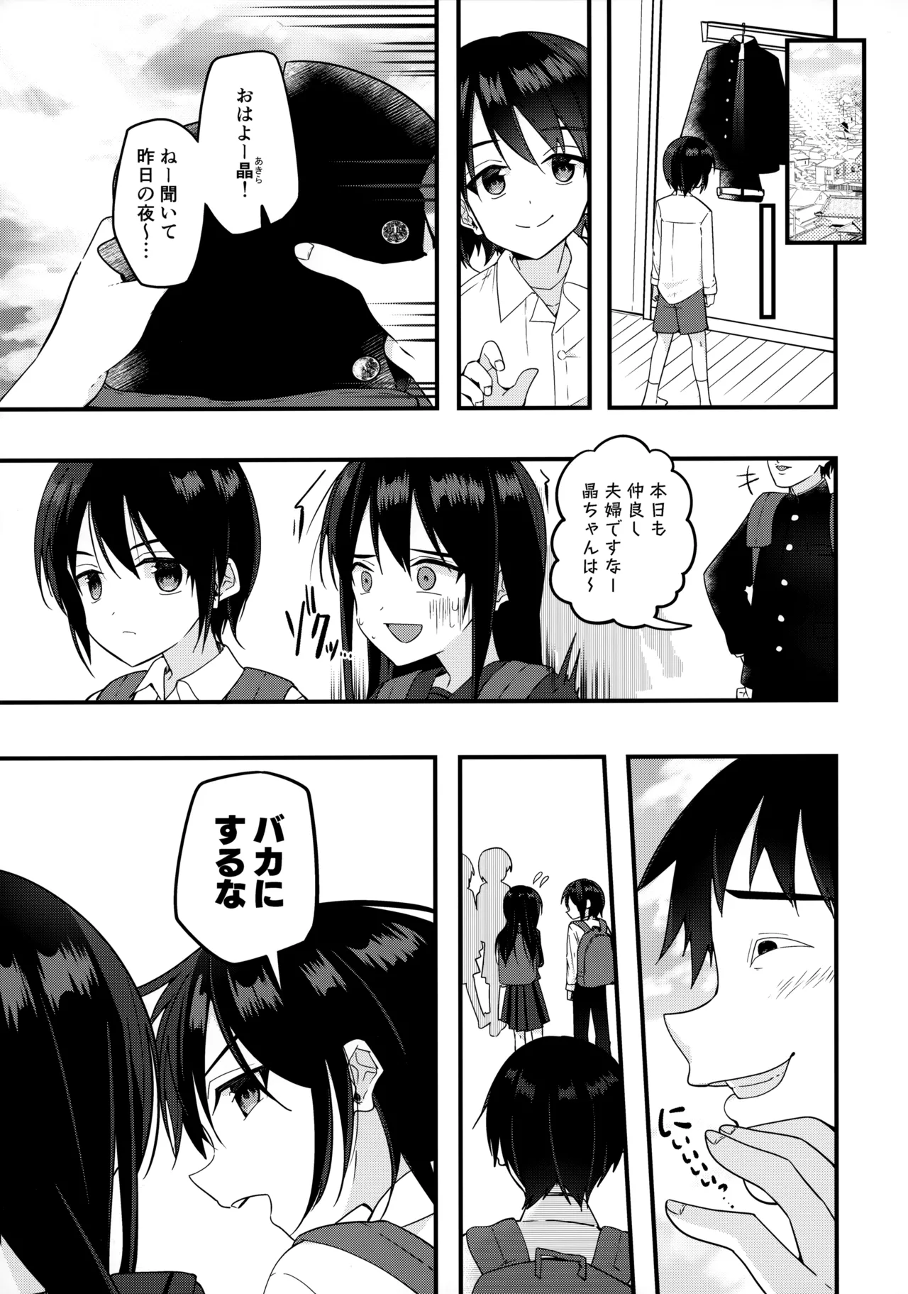 Junjou Thoroughbred Zaiaku no Onanii-hen - Page 48