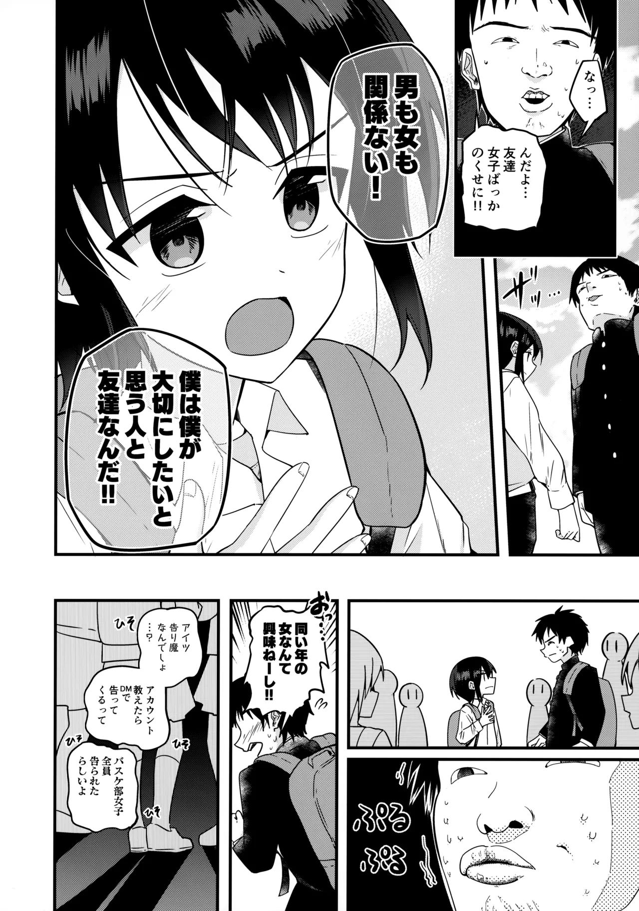 Junjou Thoroughbred Zaiaku no Onanii-hen - Page 49