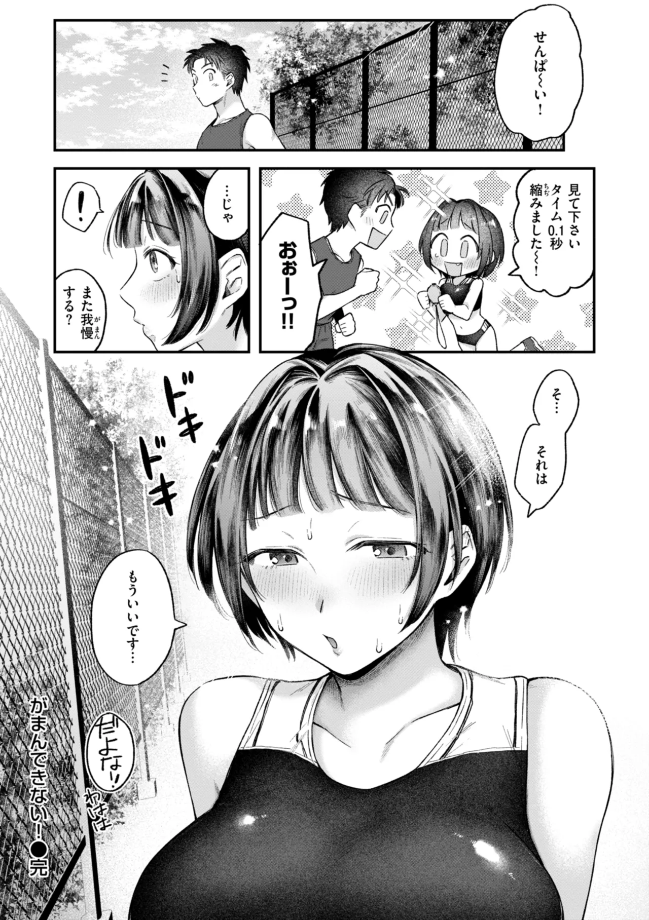 Uchiki na Kanojo page 114 - maid big breasts hentai manga - read online free