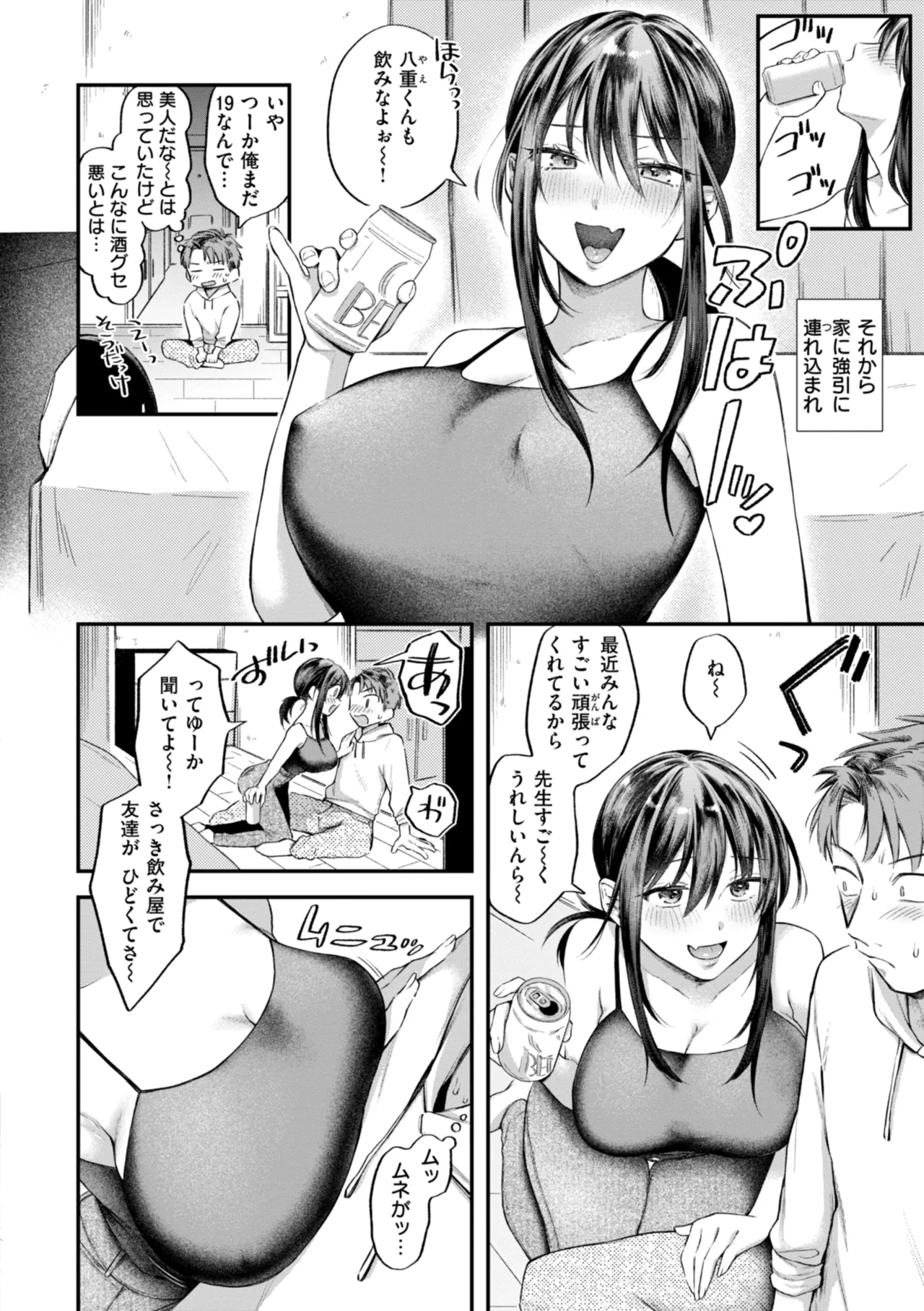 Uchiki na Kanojo page 118 - maid big breasts hentai manga - read online free