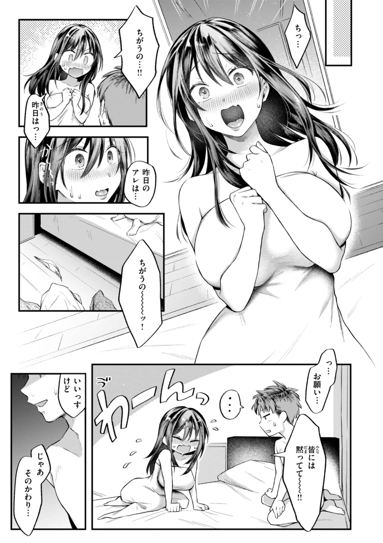 Uchiki na Kanojo page 121 - maid big breasts hentai manga - read online free