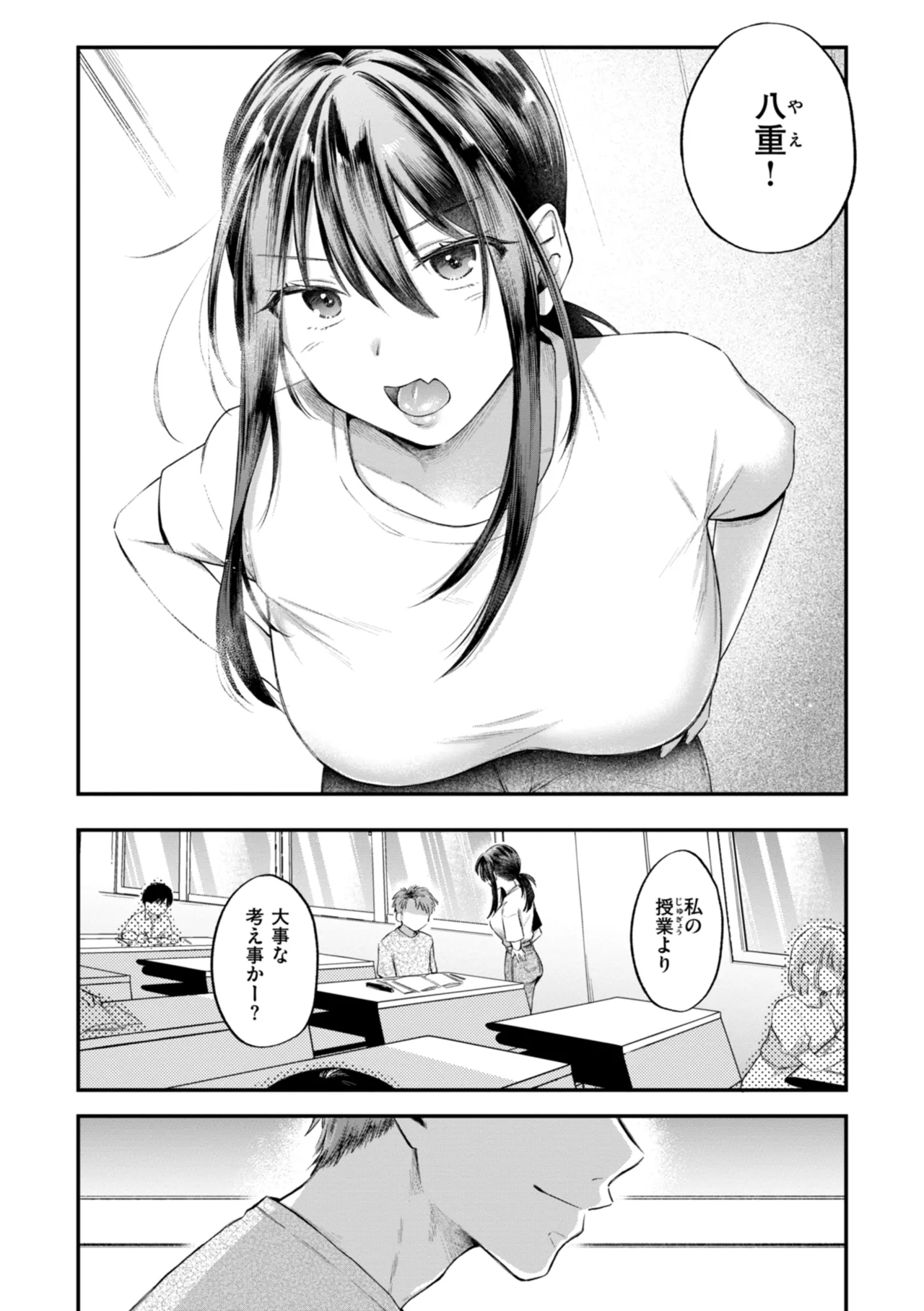 Uchiki na Kanojo - Page 122