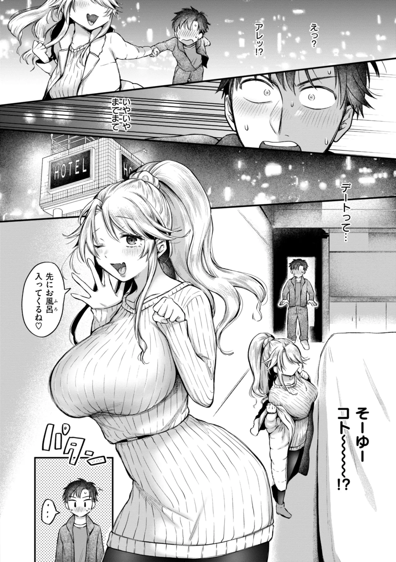 Uchiki na Kanojo - Page 32